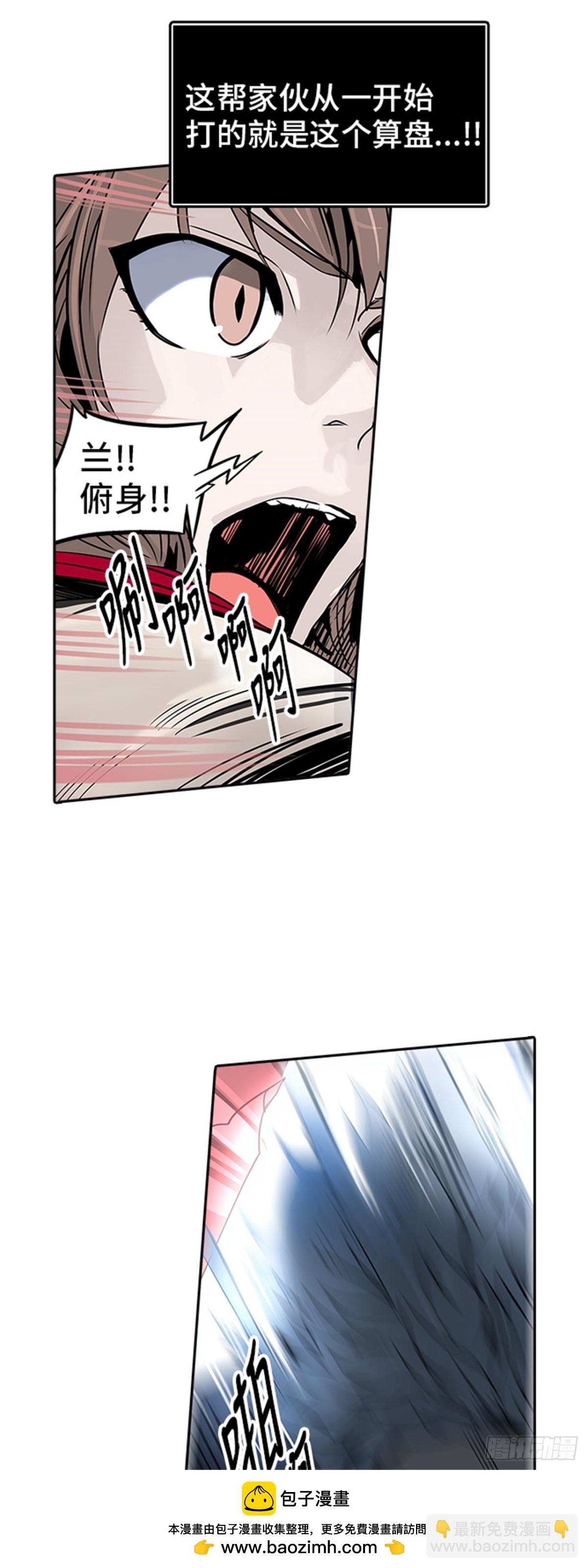 290.地狱列车 名誉猎场站(1/2)-第291话