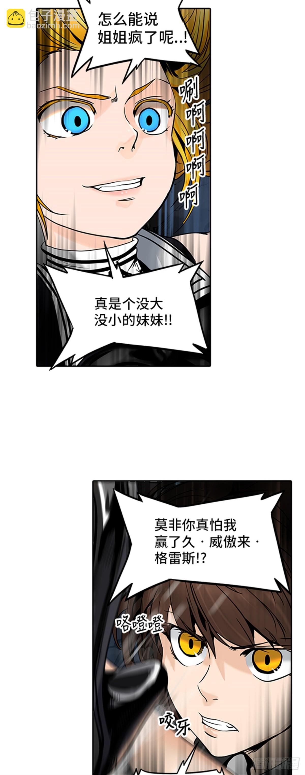 292.地狱列车 名誉猎场站(1/2)-第293话
