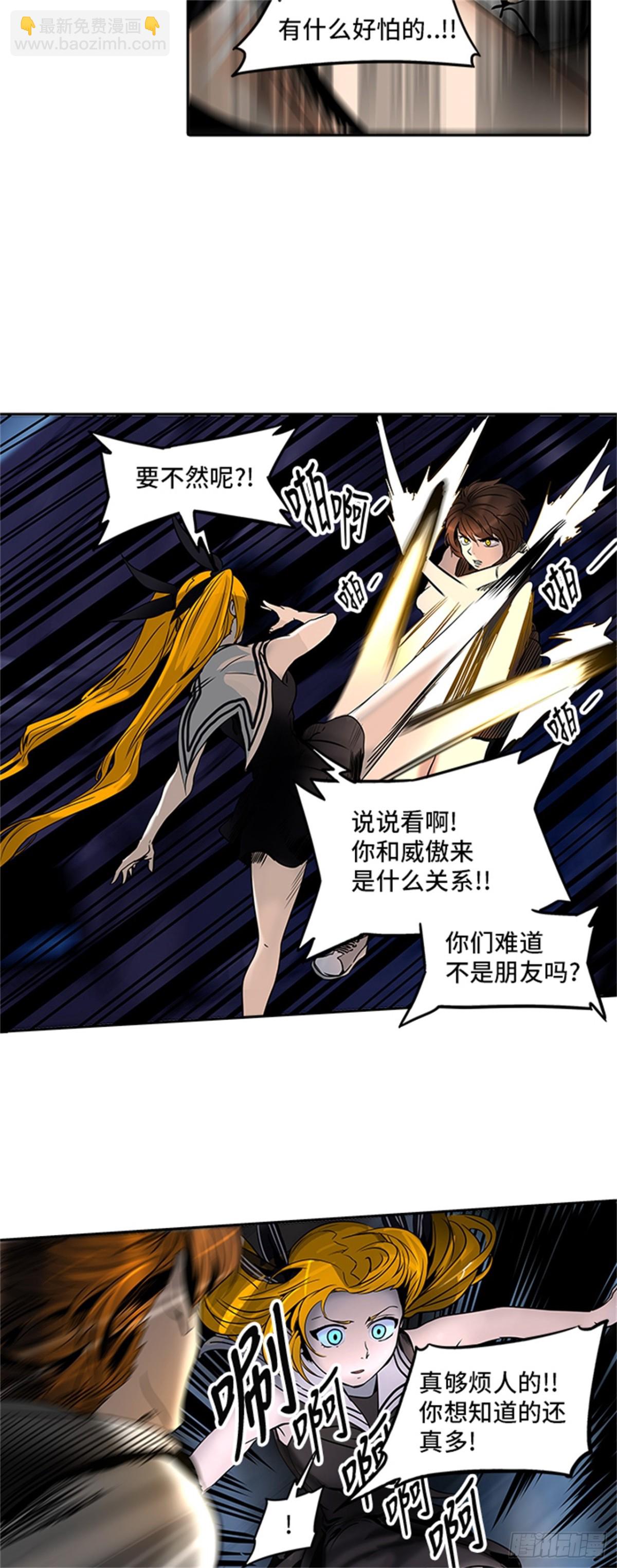 292.地狱列车 名誉猎场站(1/2)-第293话