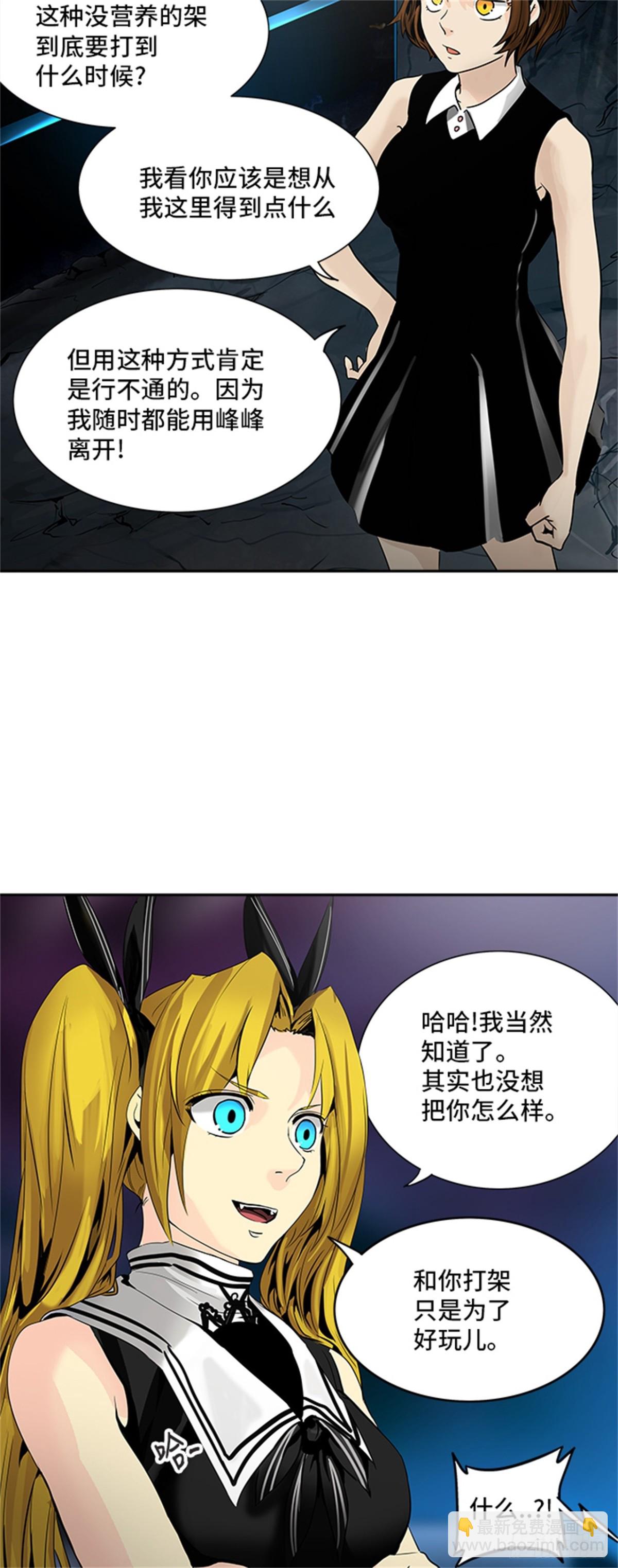292.地狱列车 名誉猎场站(1/2)-第293话
