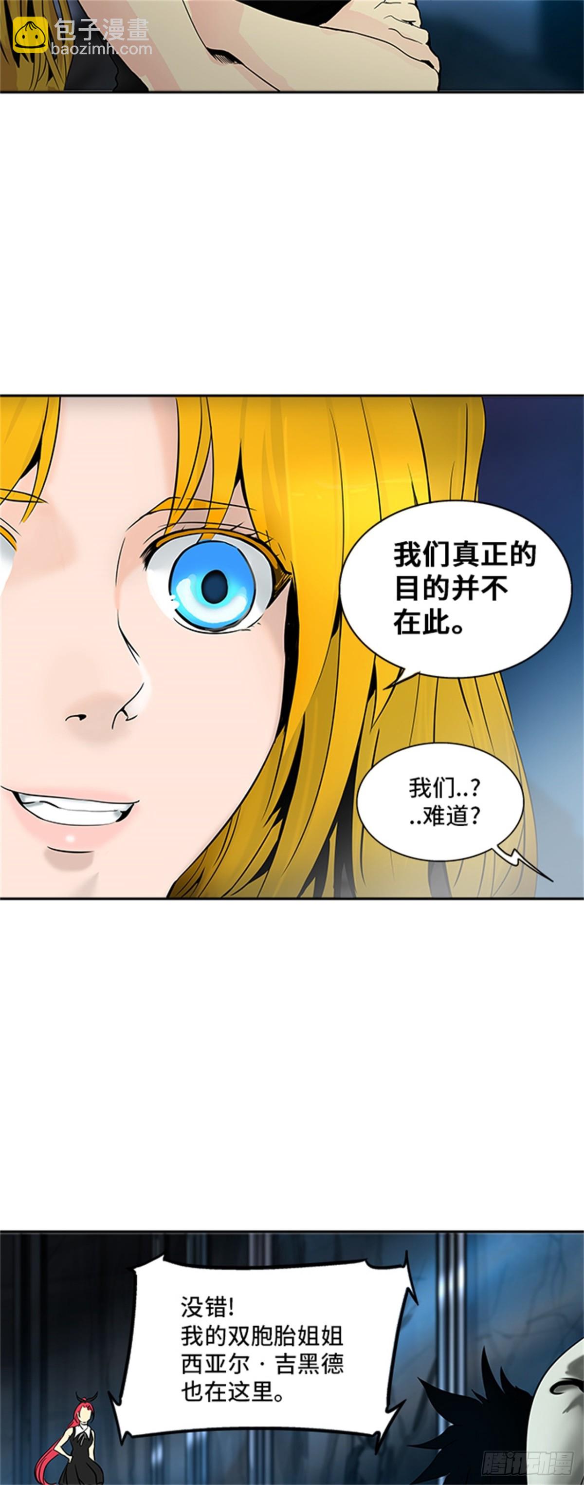 292.地狱列车 名誉猎场站(1/2)-第293话