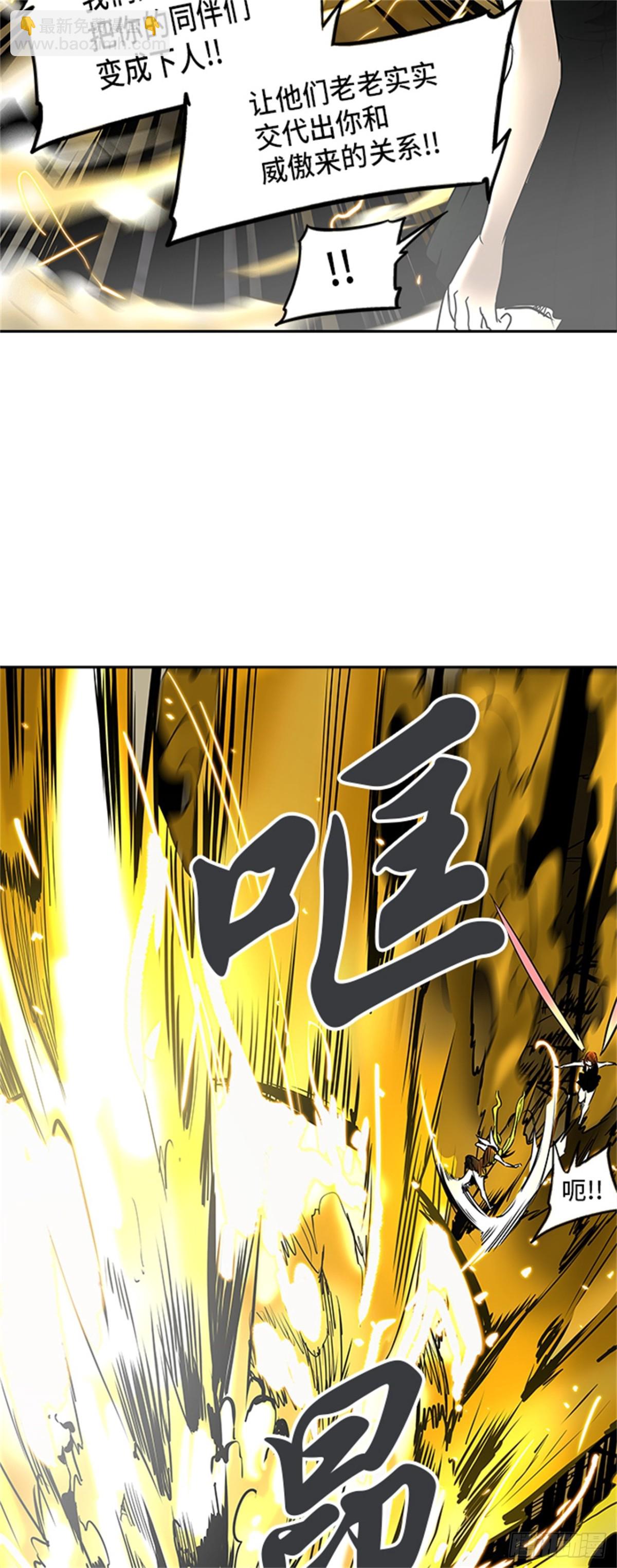 292.地狱列车 名誉猎场站(1/2)-第293话