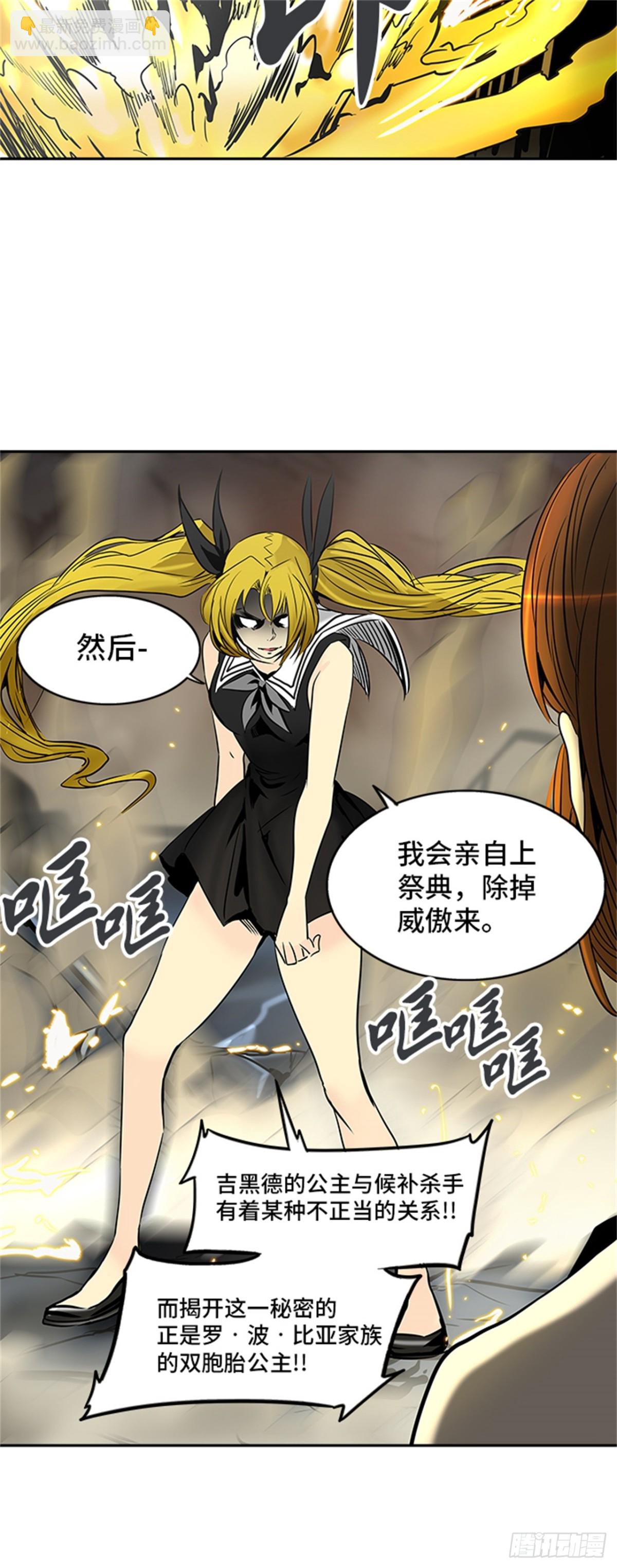 292.地狱列车 名誉猎场站(1/2)-第293话