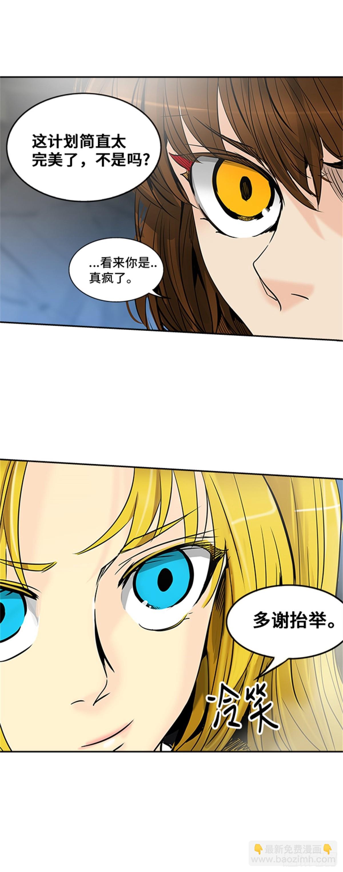 292.地狱列车 名誉猎场站(1/2)-第293话