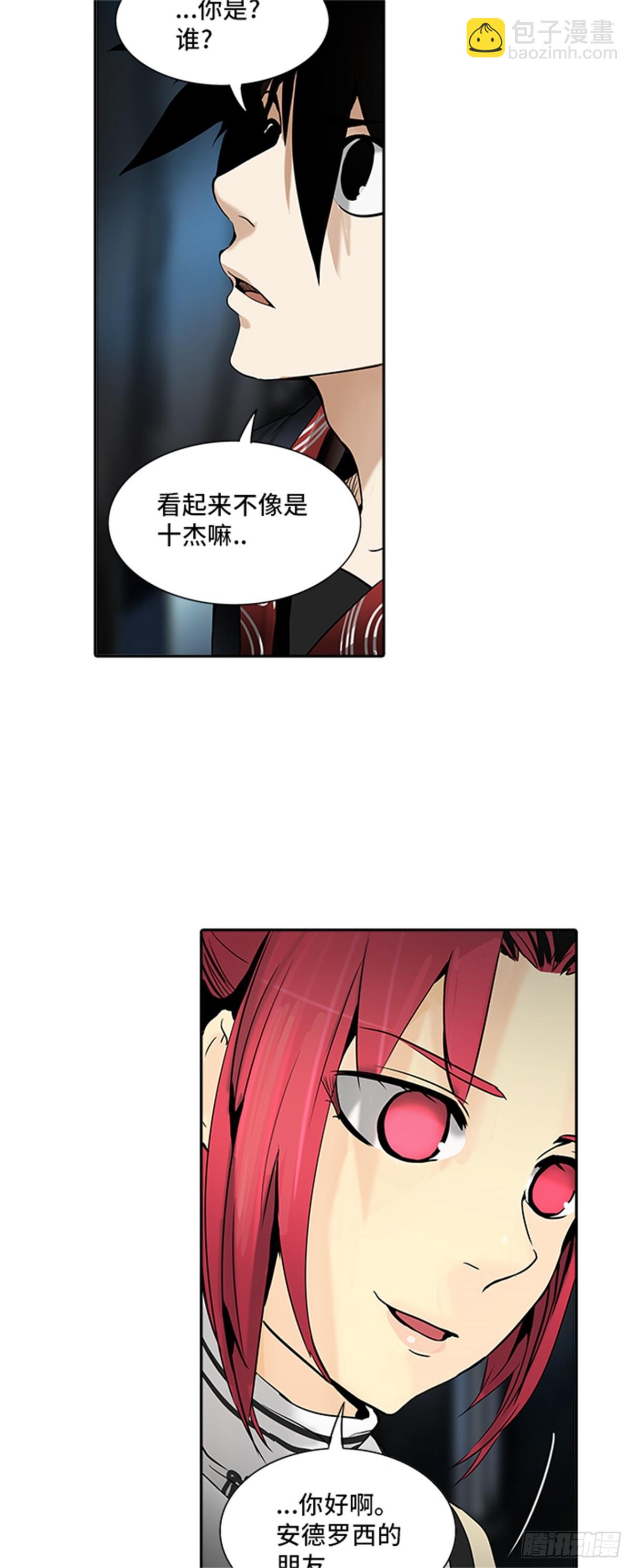 292.地狱列车 名誉猎场站(1/2)-第293话