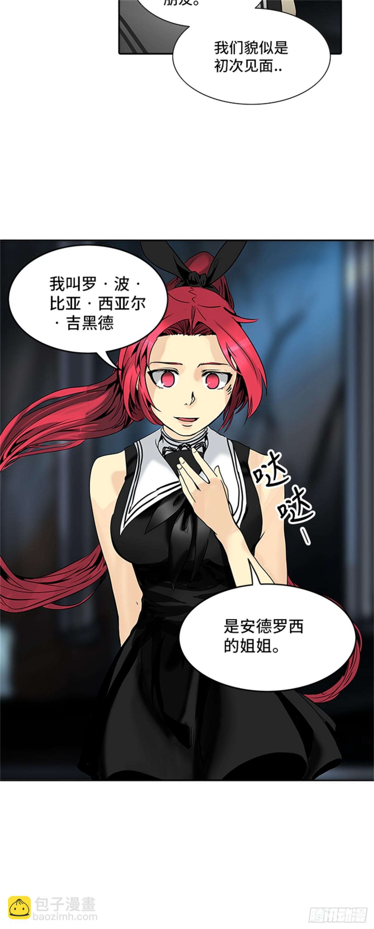 292.地狱列车 名誉猎场站(1/2)-第293话