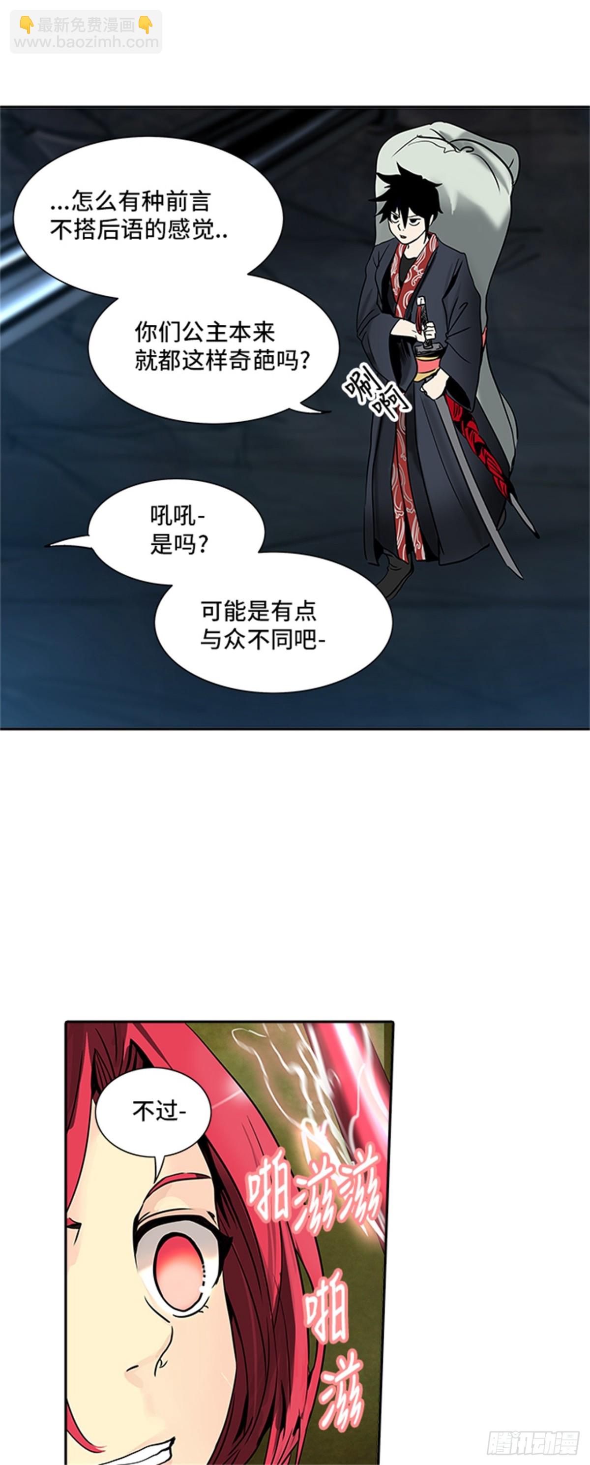 292.地狱列车 名誉猎场站(1/2)-第293话