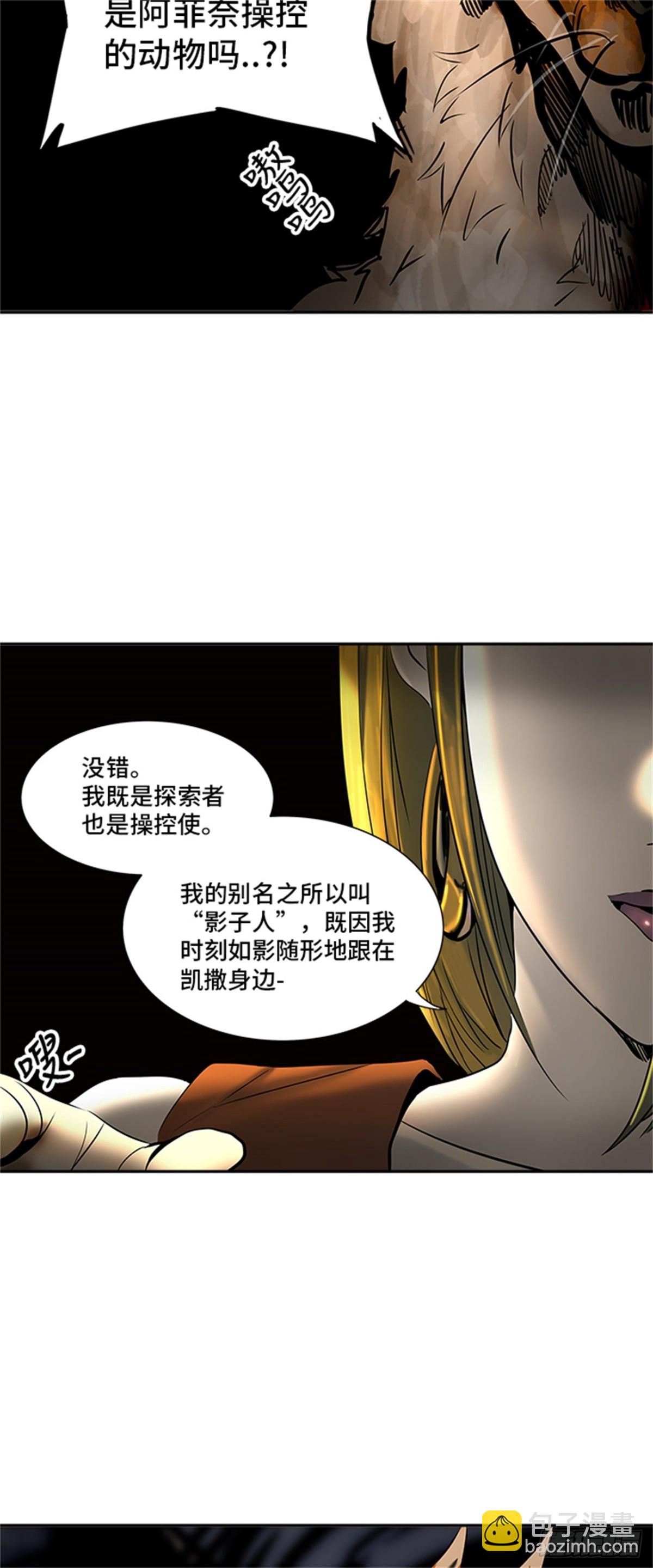 292.地狱列车 名誉猎场站(1/2)-第293话
