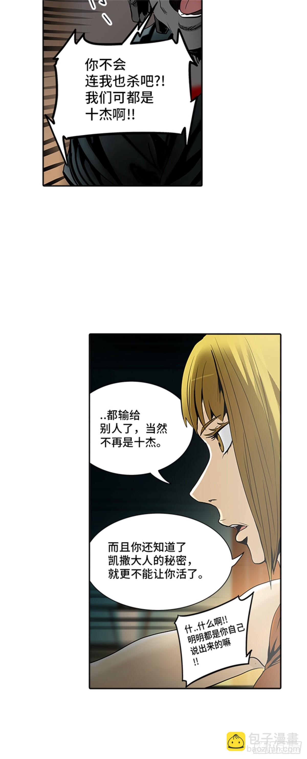292.地狱列车 名誉猎场站(1/2)-第293话