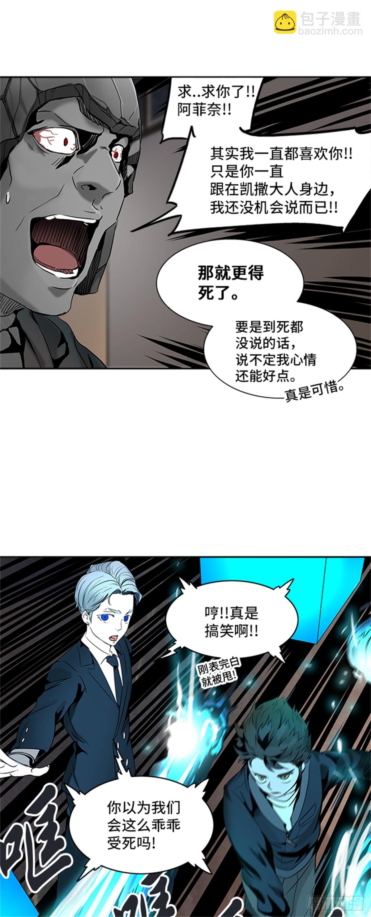 292.地狱列车 名誉猎场站(1/2)-第293话