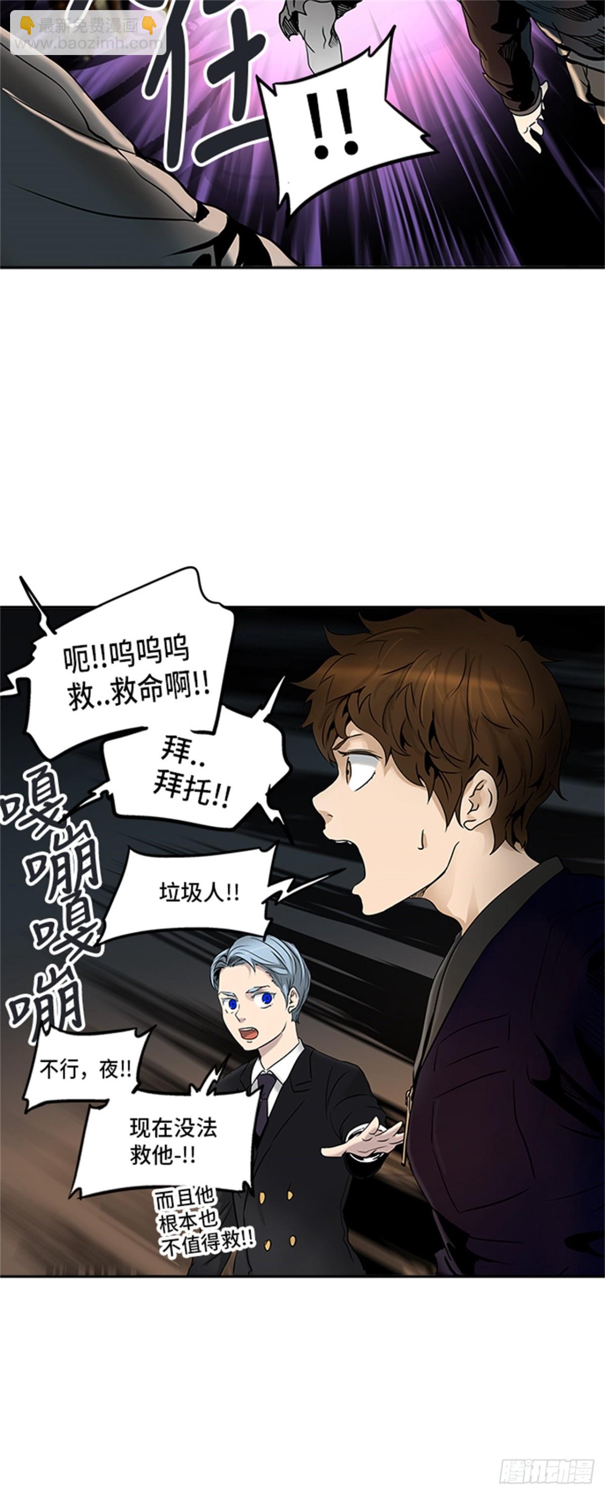 292.地狱列车 名誉猎场站(1/2)-第293话