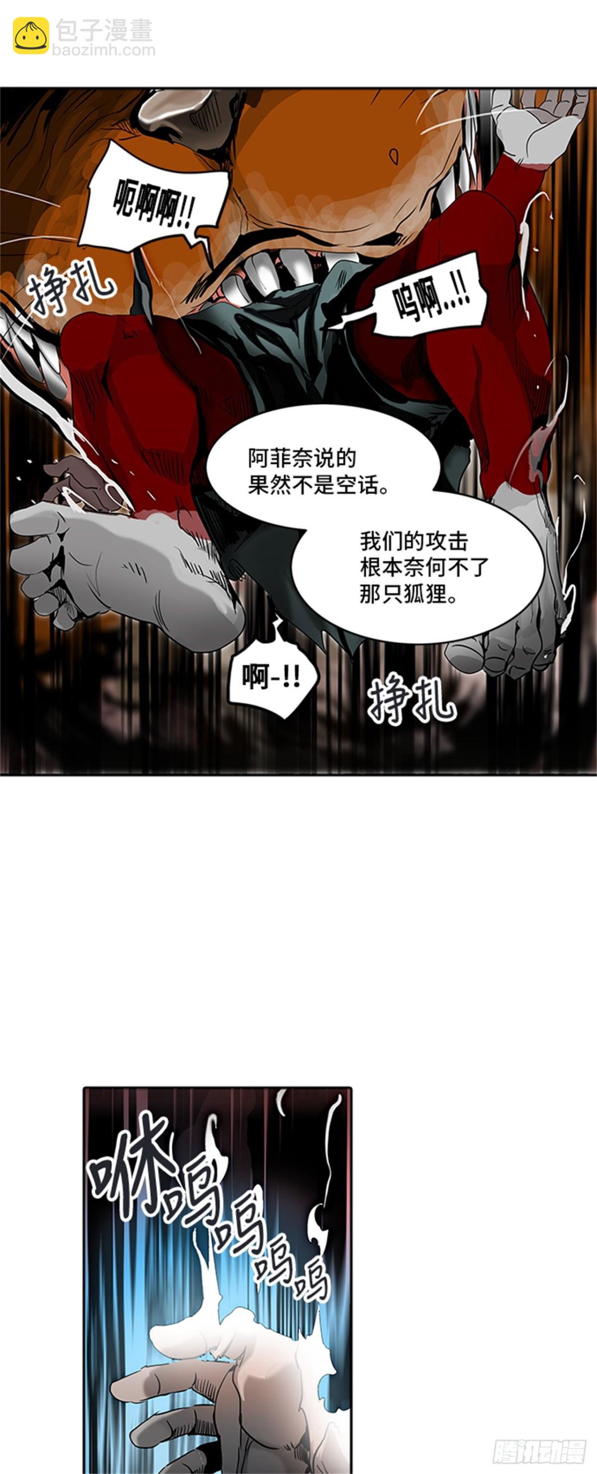 292.地狱列车 名誉猎场站(1/2)-第293话