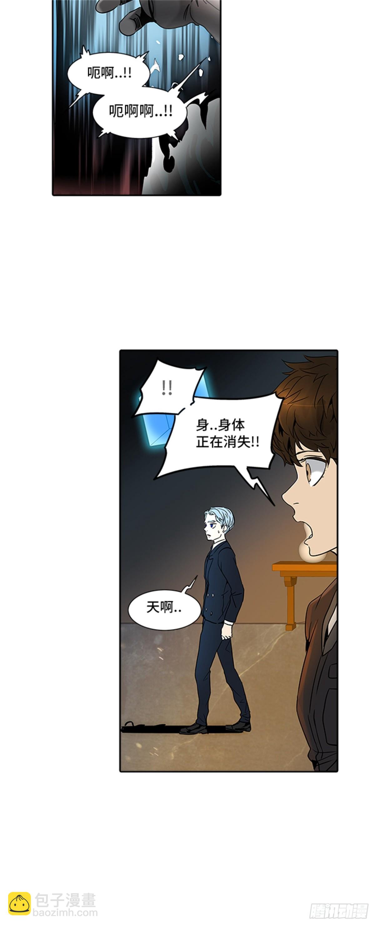 292.地狱列车 名誉猎场站(1/2)-第293话