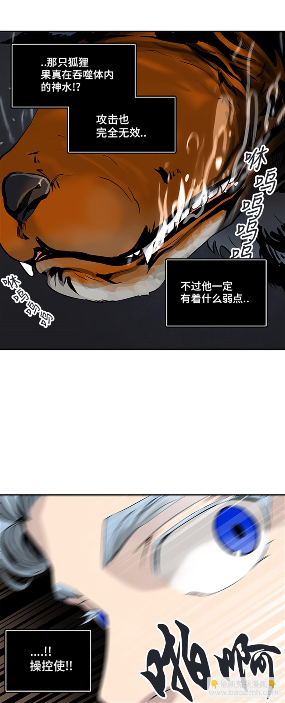 292.地狱列车 名誉猎场站(1/2)-第293话