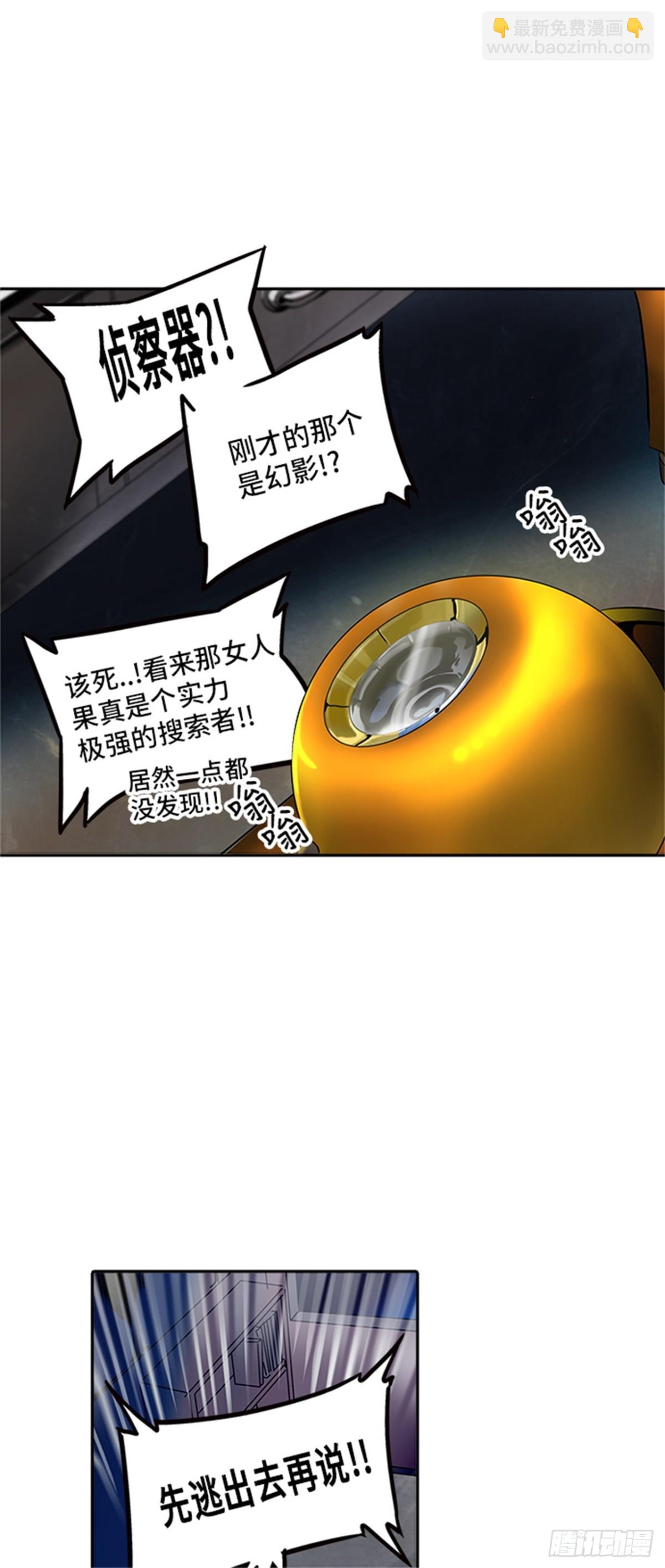 292.地狱列车 名誉猎场站(1/2)-第293话