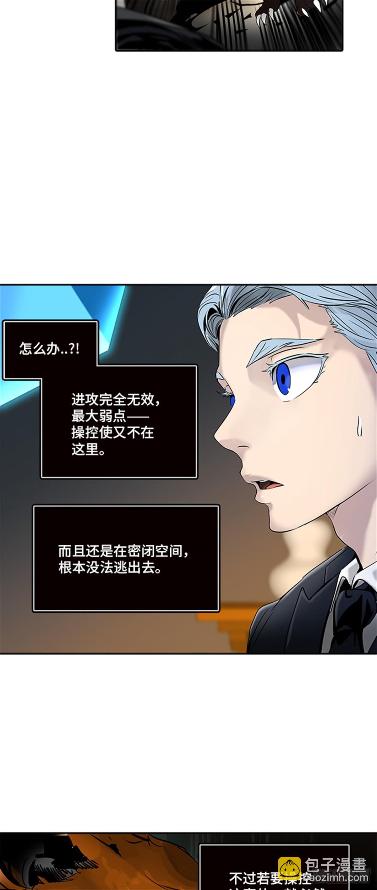 292.地狱列车 名誉猎场站(1/2)-第293话