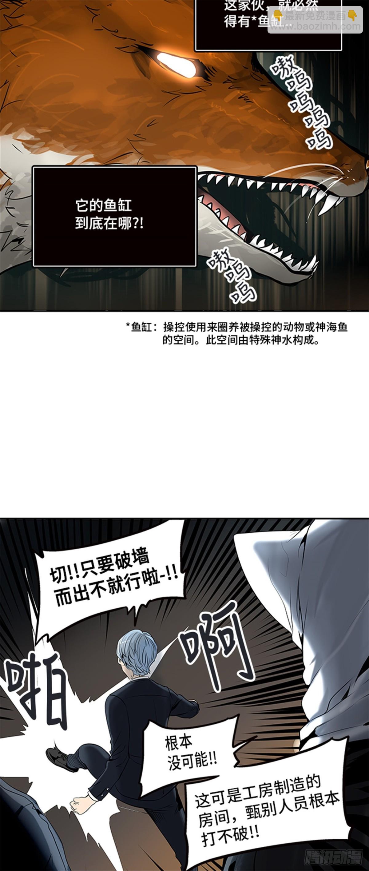 292.地狱列车 名誉猎场站(1/2)-第293话