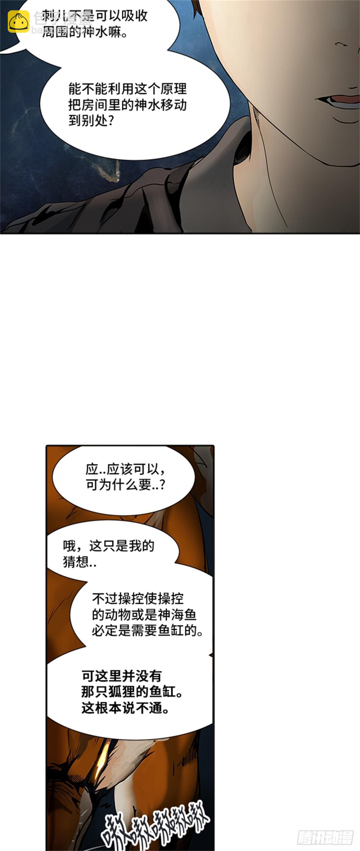 292.地狱列车 名誉猎场站(1/2)-第293话