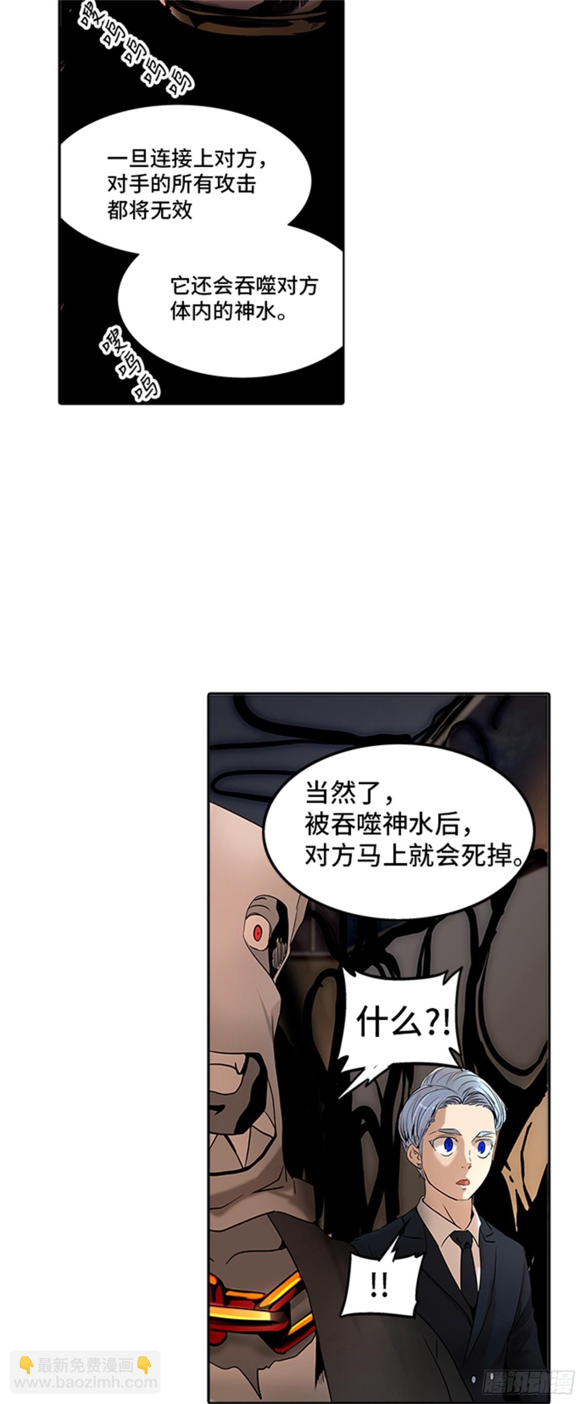 292.地狱列车 名誉猎场站(1/2)-第293话
