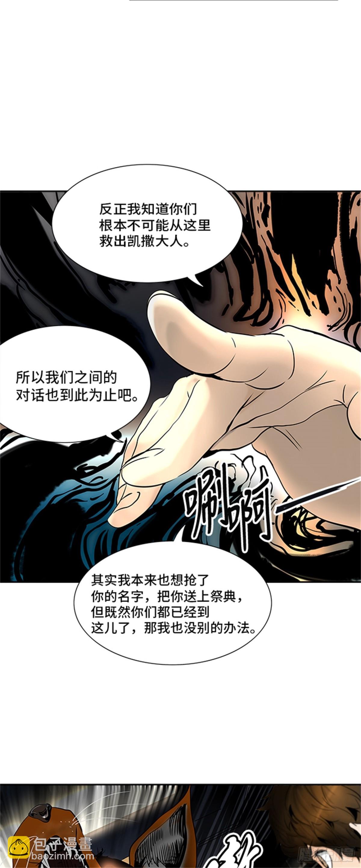 292.地狱列车 名誉猎场站(1/2)-第293话
