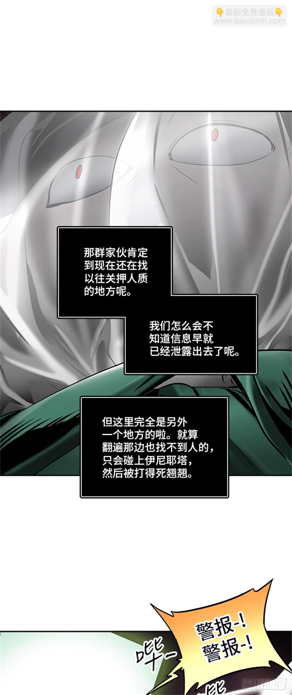 294.地狱列车 名誉猎场站(1/2)-第295话