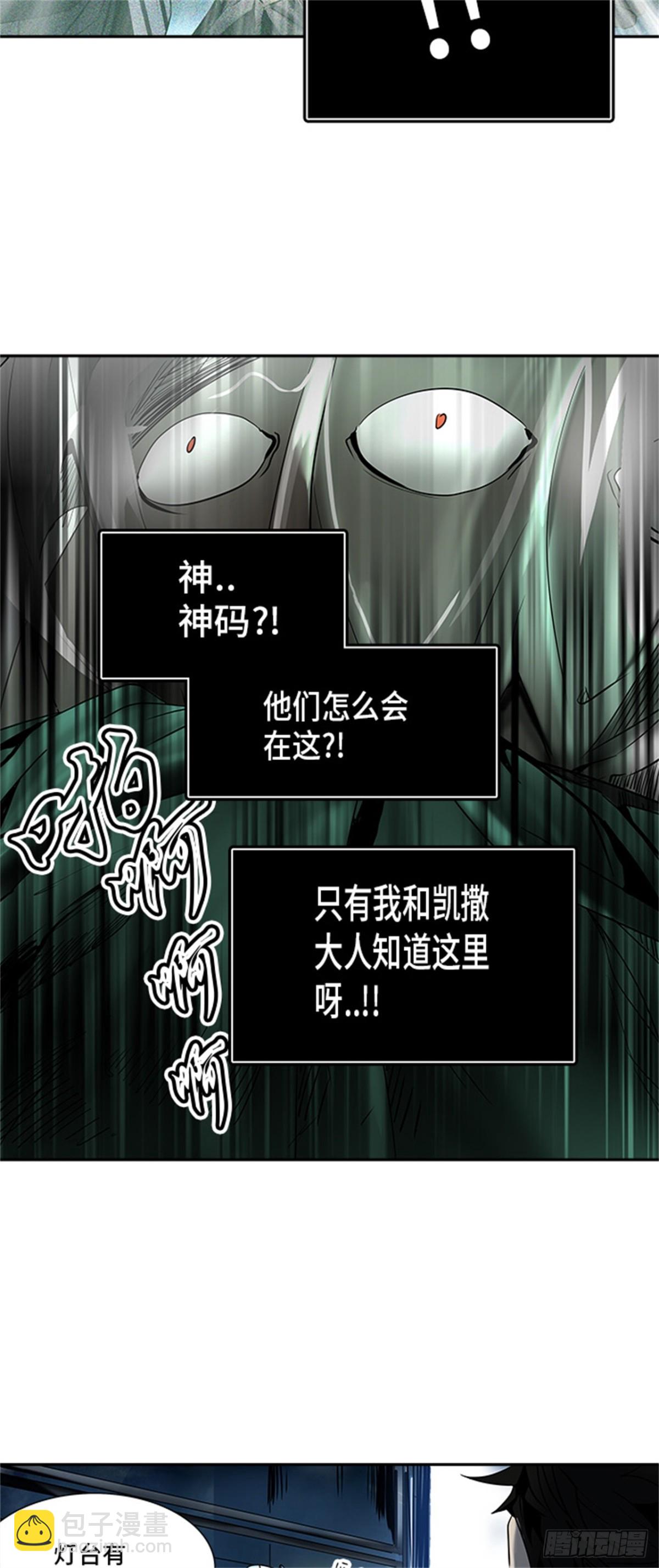 294.地狱列车 名誉猎场站(1/2)-第295话