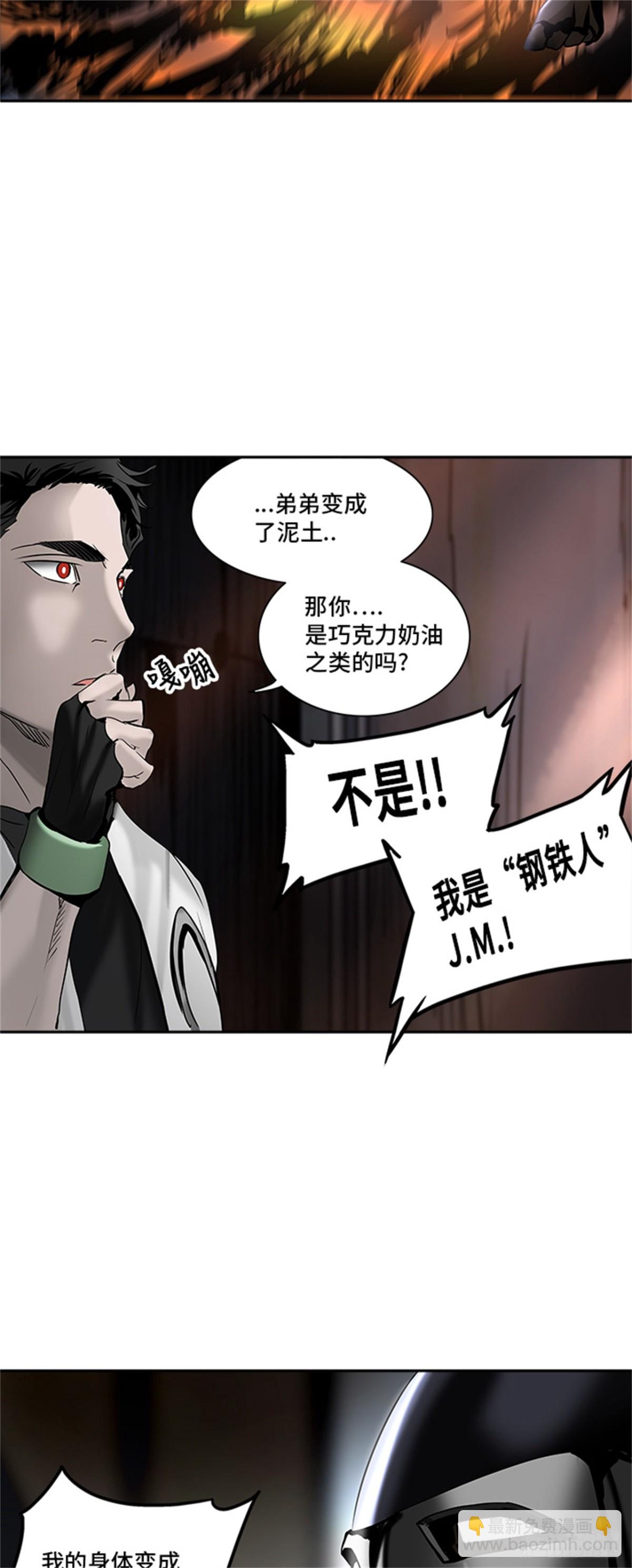 294.地狱列车 名誉猎场站(1/2)-第295话