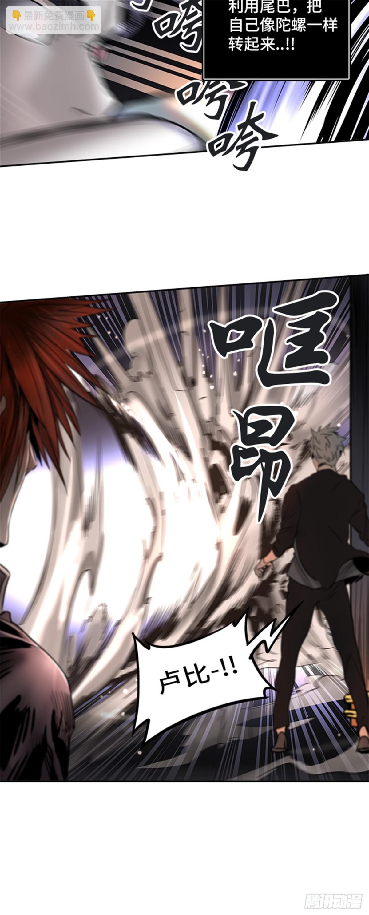294.地狱列车 名誉猎场站(1/2)-第295话