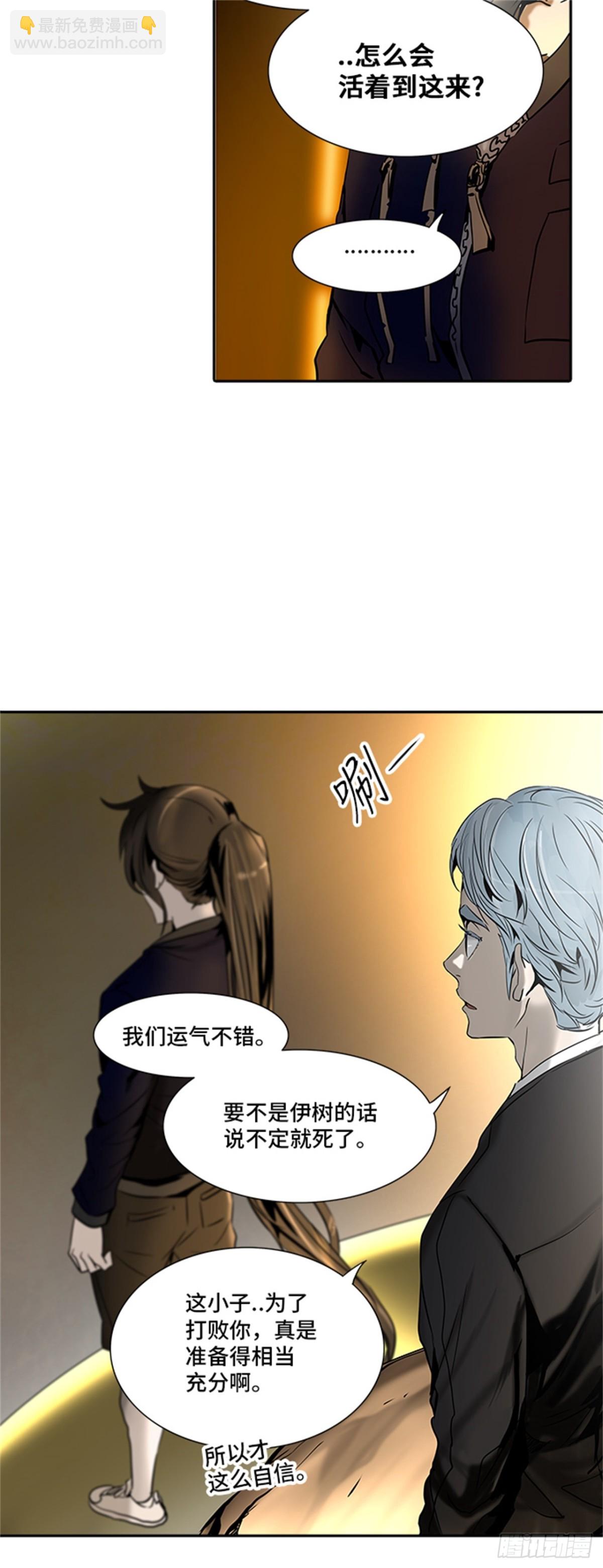 294.地狱列车 名誉猎场站(1/2)-第295话