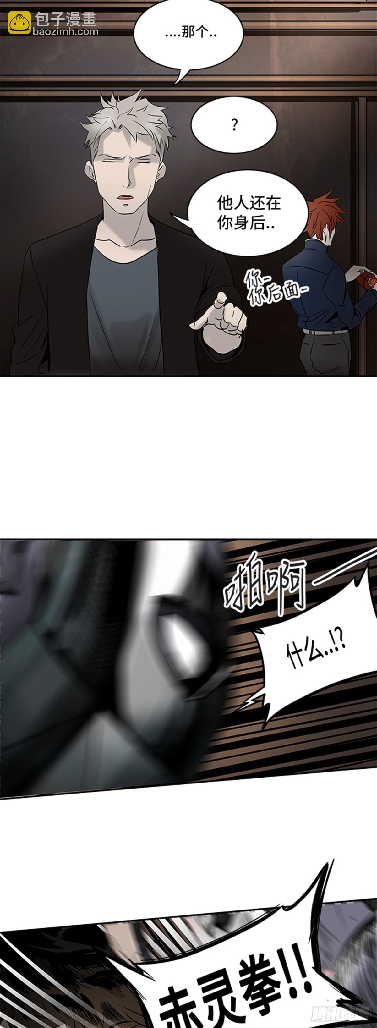 294.地狱列车 名誉猎场站(1/2)-第295话