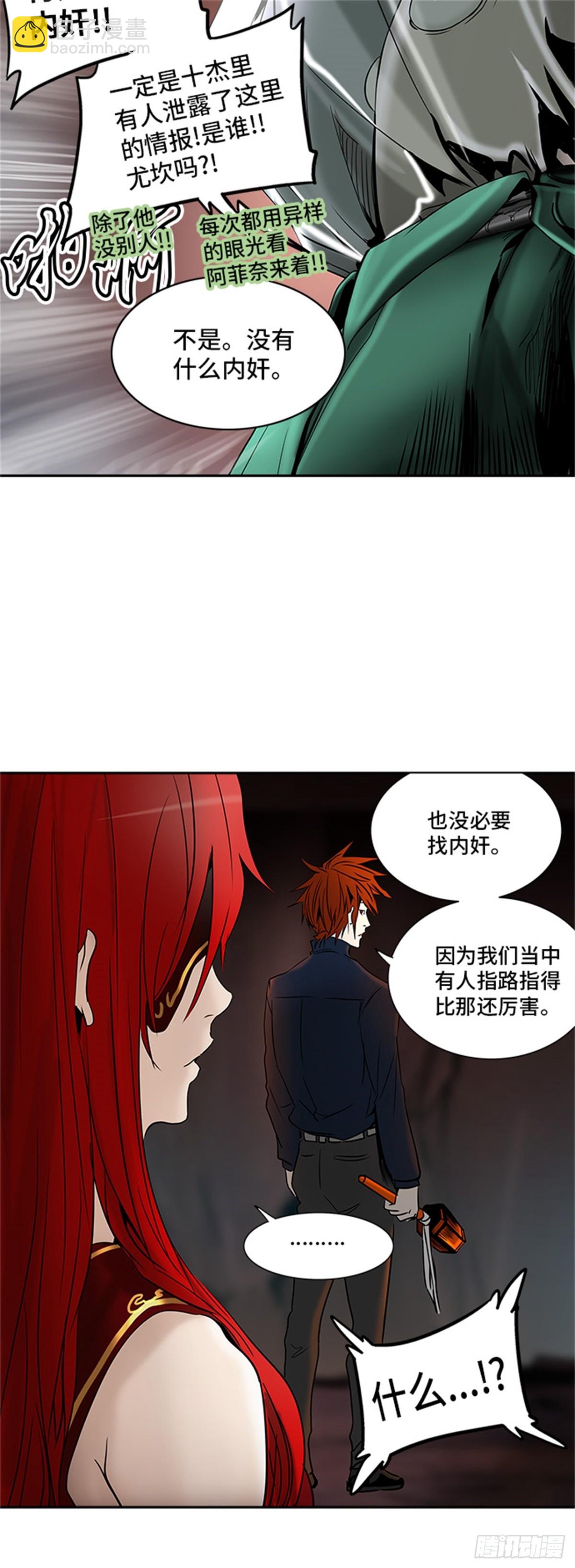294.地狱列车 名誉猎场站(1/2)-第295话