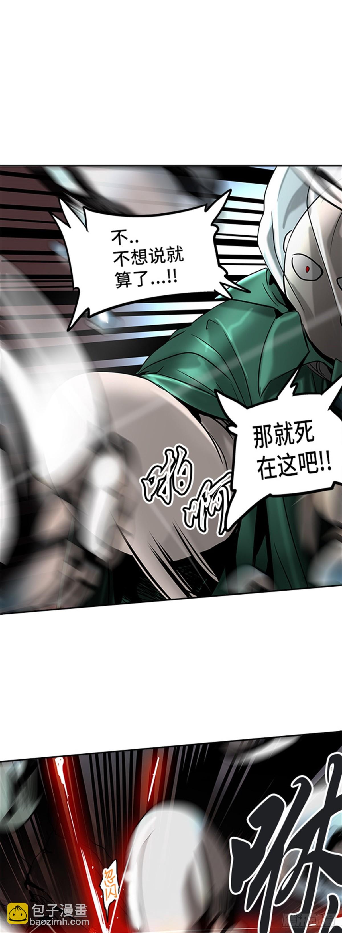 294.地狱列车 名誉猎场站(1/2)-第295话