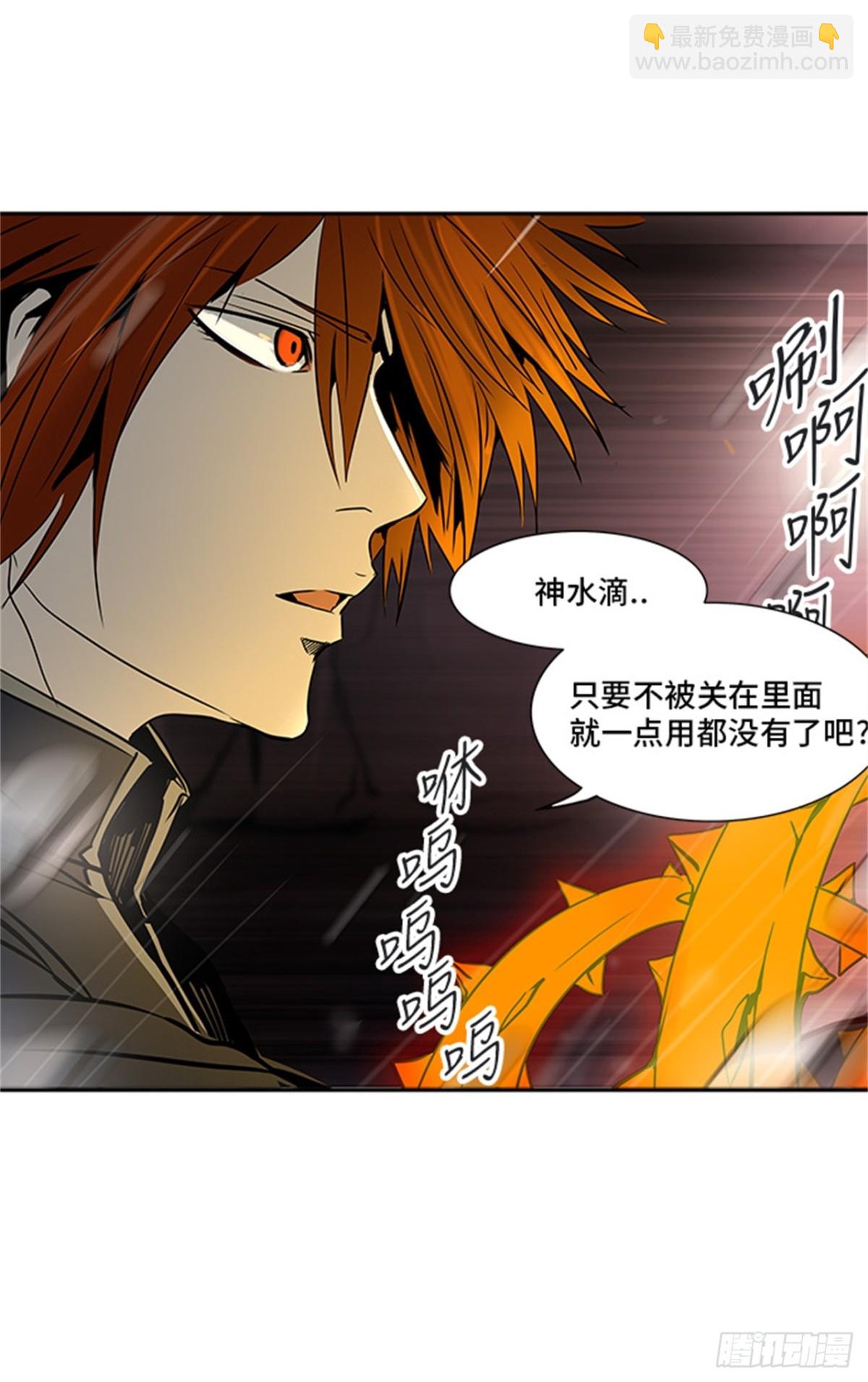 294.地狱列车 名誉猎场站(1/2)-第295话