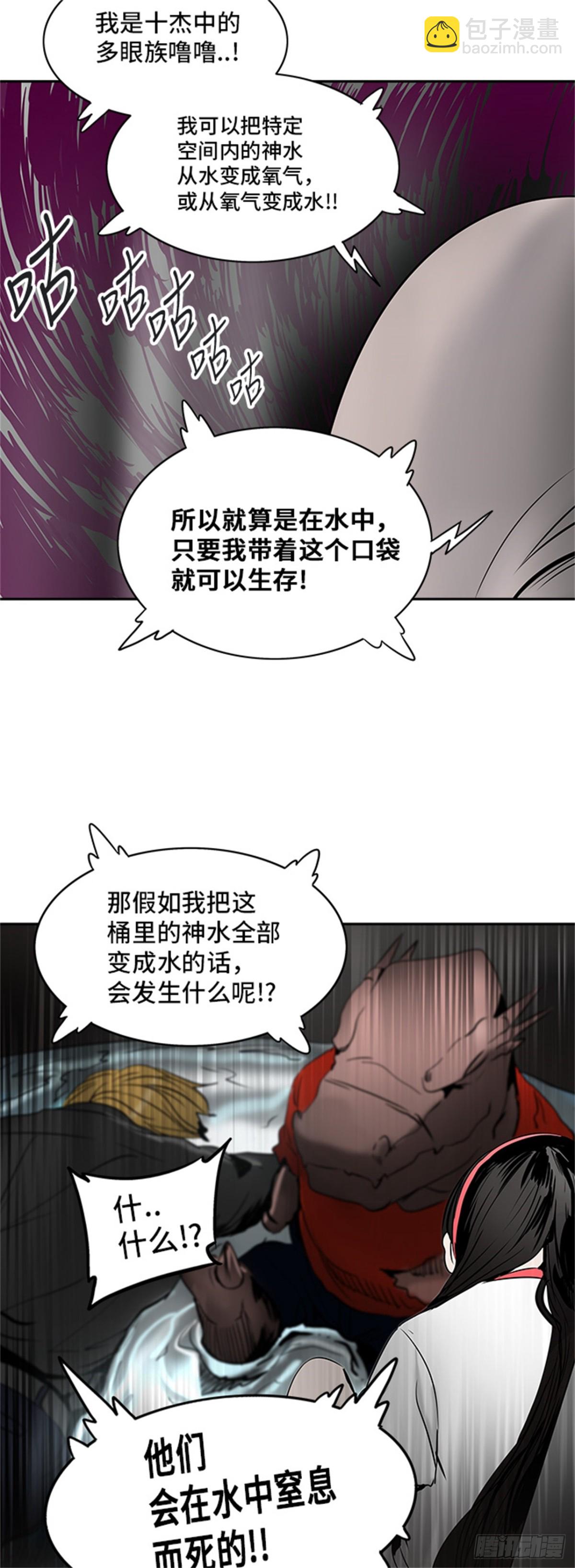 294.地狱列车 名誉猎场站(1/2)-第295话