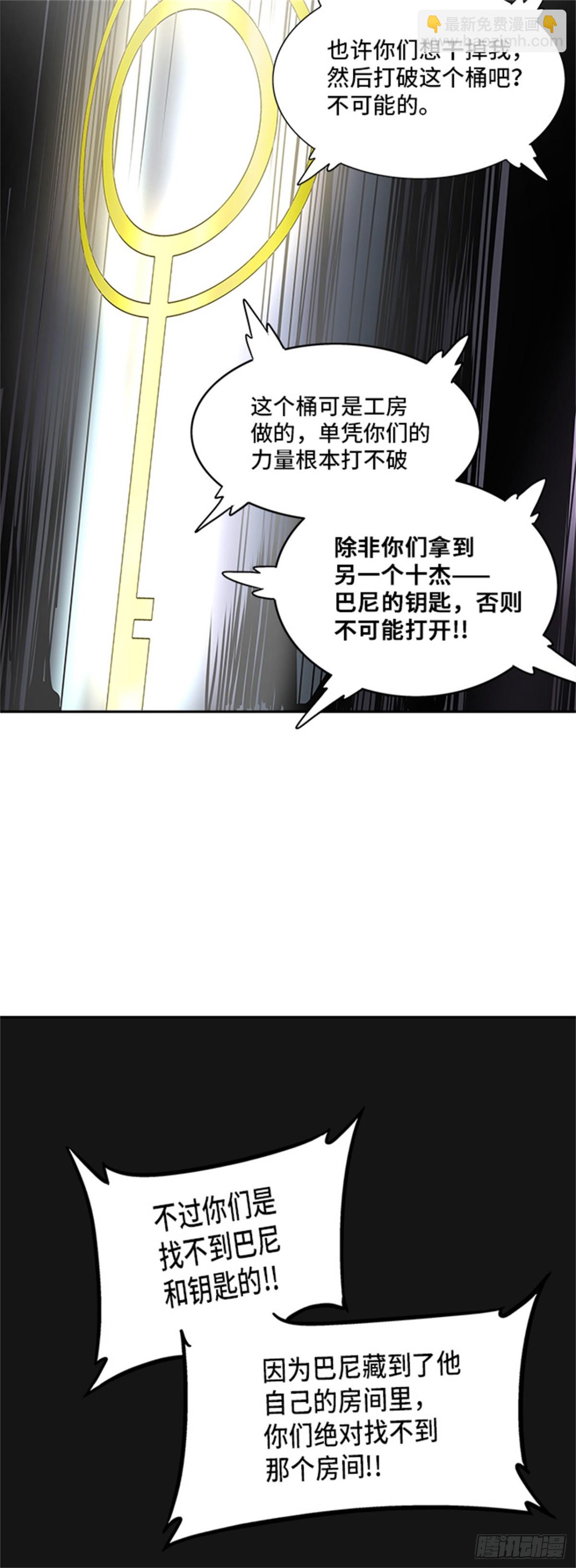 294.地狱列车 名誉猎场站(1/2)-第295话