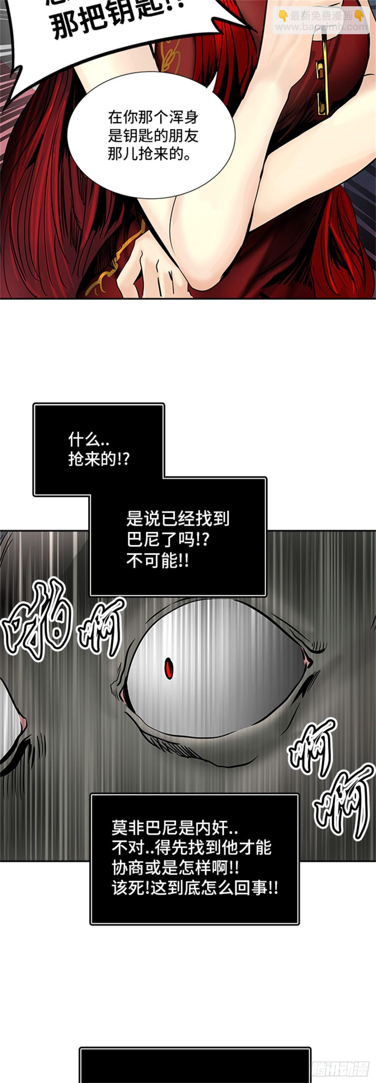 294.地狱列车 名誉猎场站(1/2)-第295话