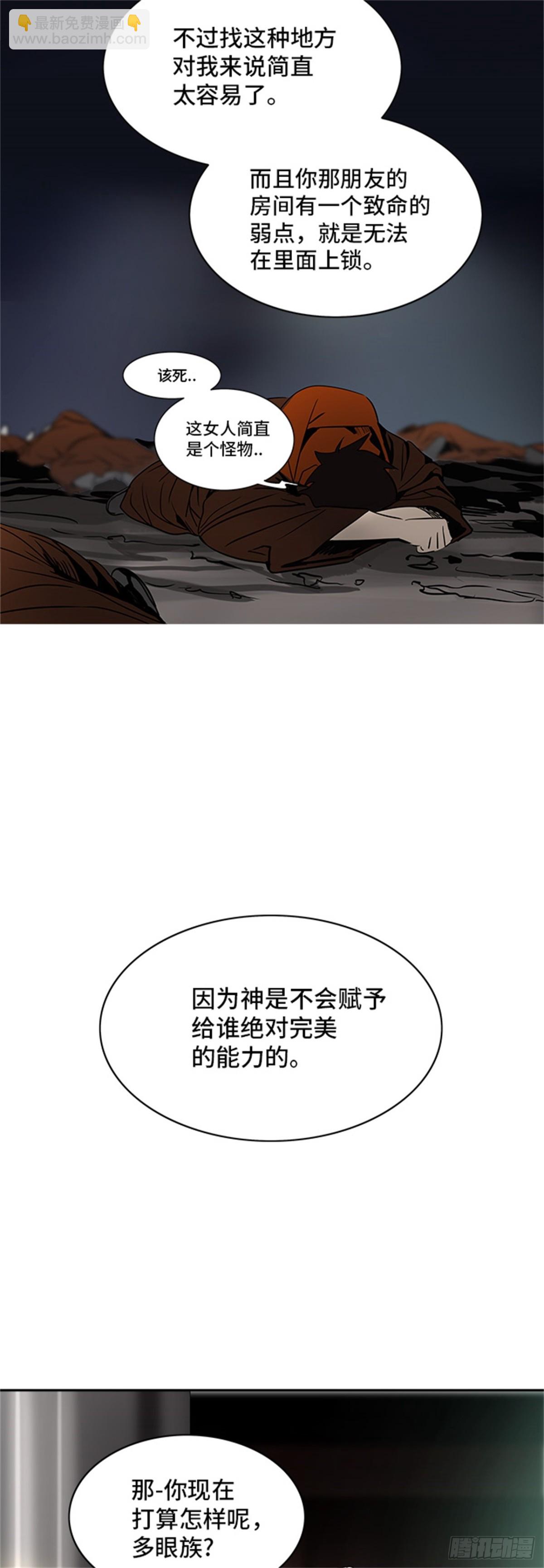 294.地狱列车 名誉猎场站(1/2)-第295话