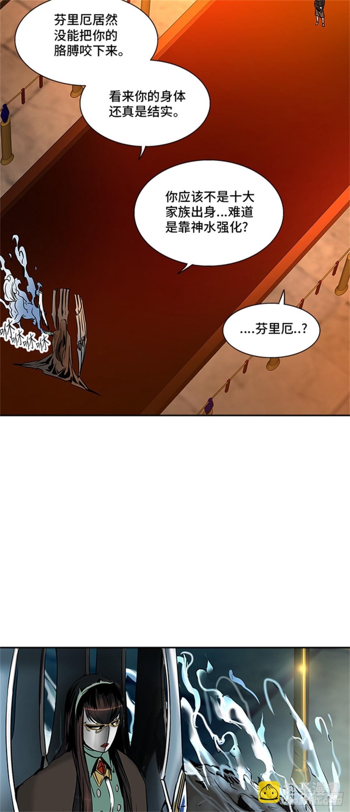 296.地狱列车 名誉猎场站(1/2)-第297话