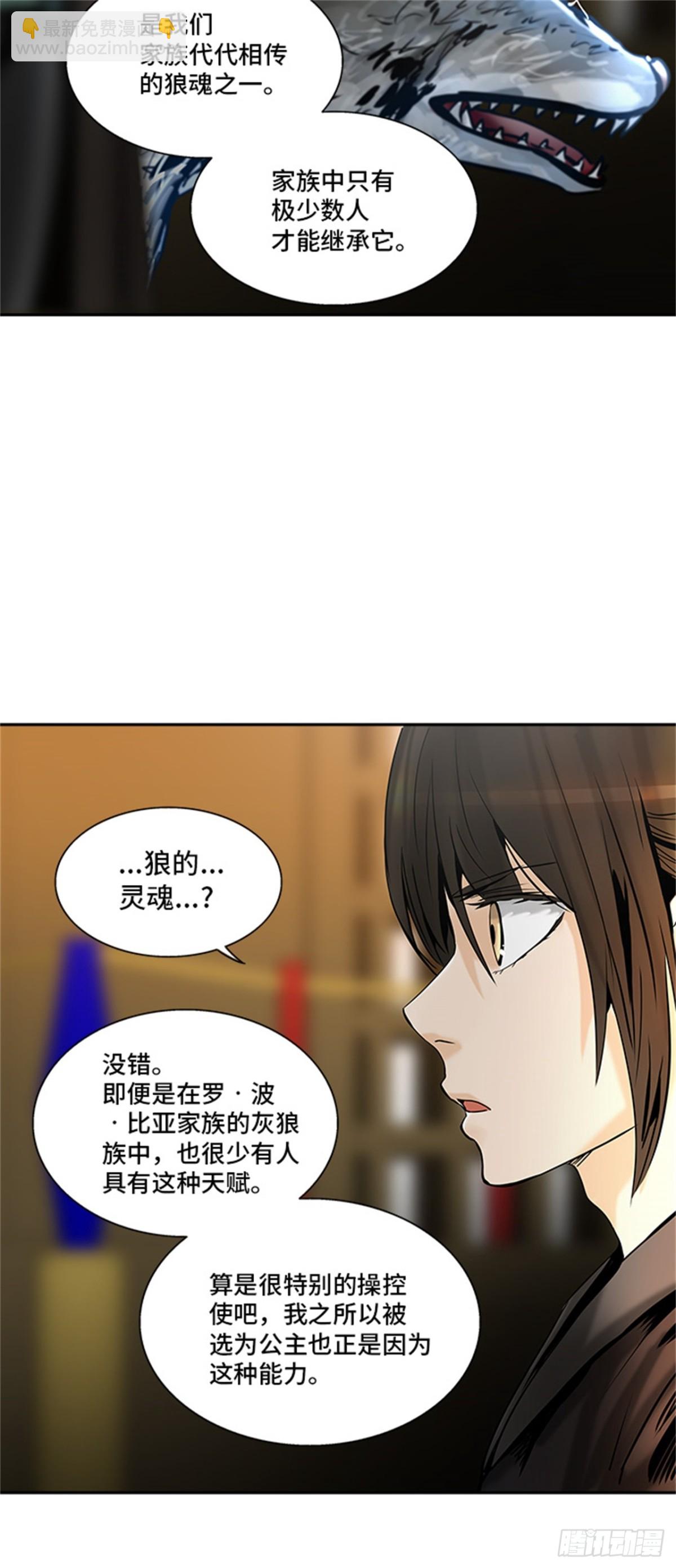 296.地狱列车 名誉猎场站(1/2)-第297话
