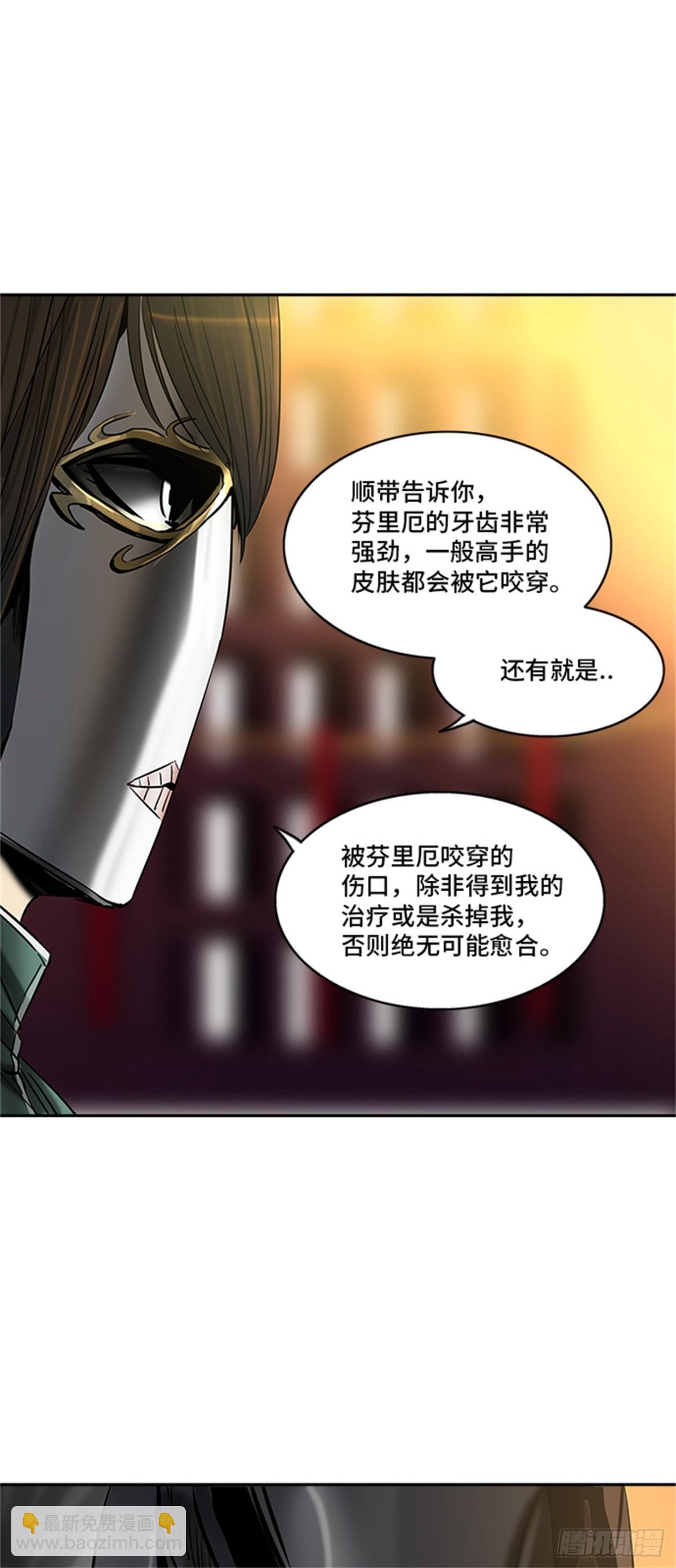 296.地狱列车 名誉猎场站(1/2)-第297话