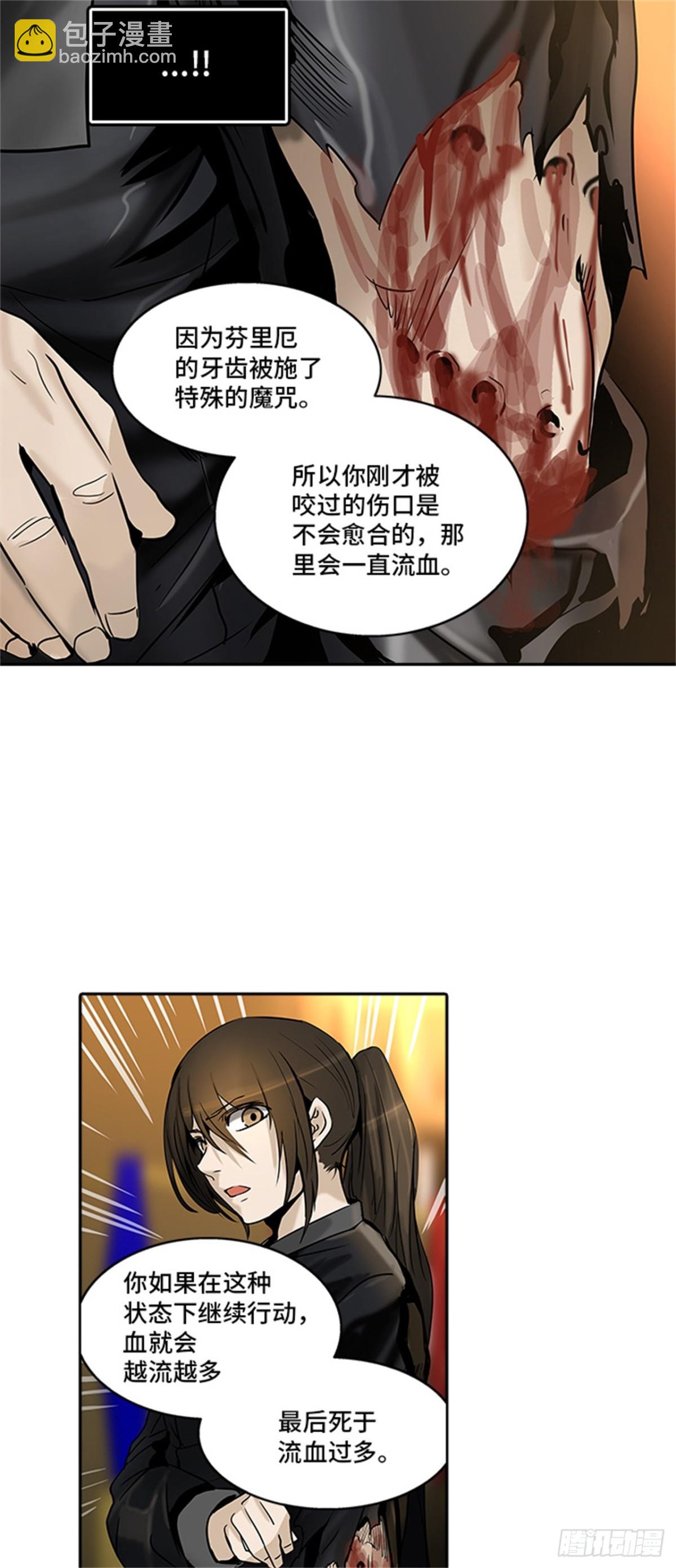296.地狱列车 名誉猎场站(1/2)-第297话