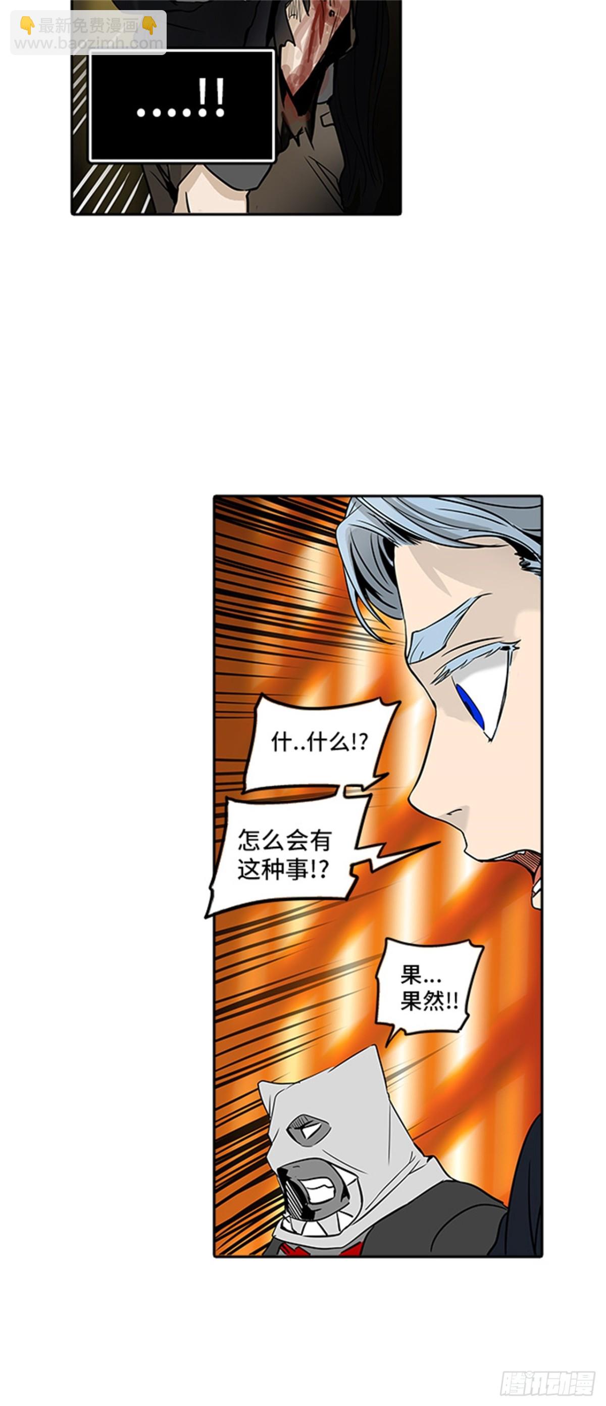 296.地狱列车 名誉猎场站(1/2)-第297话