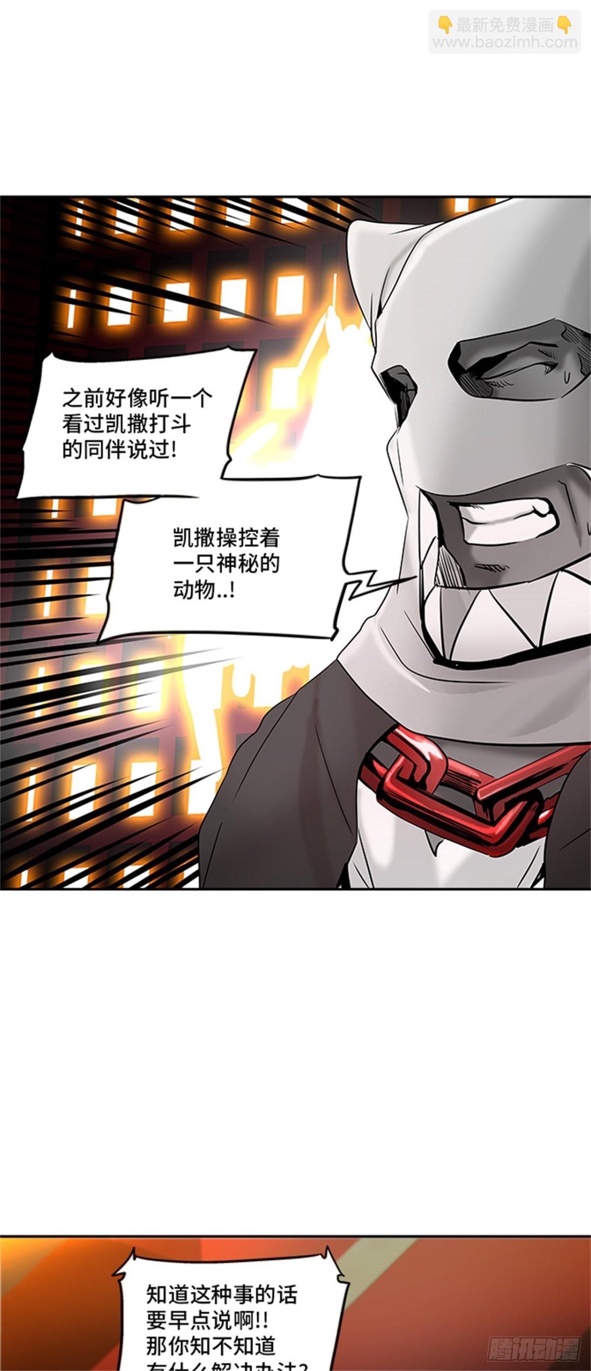 296.地狱列车 名誉猎场站(1/2)-第297话