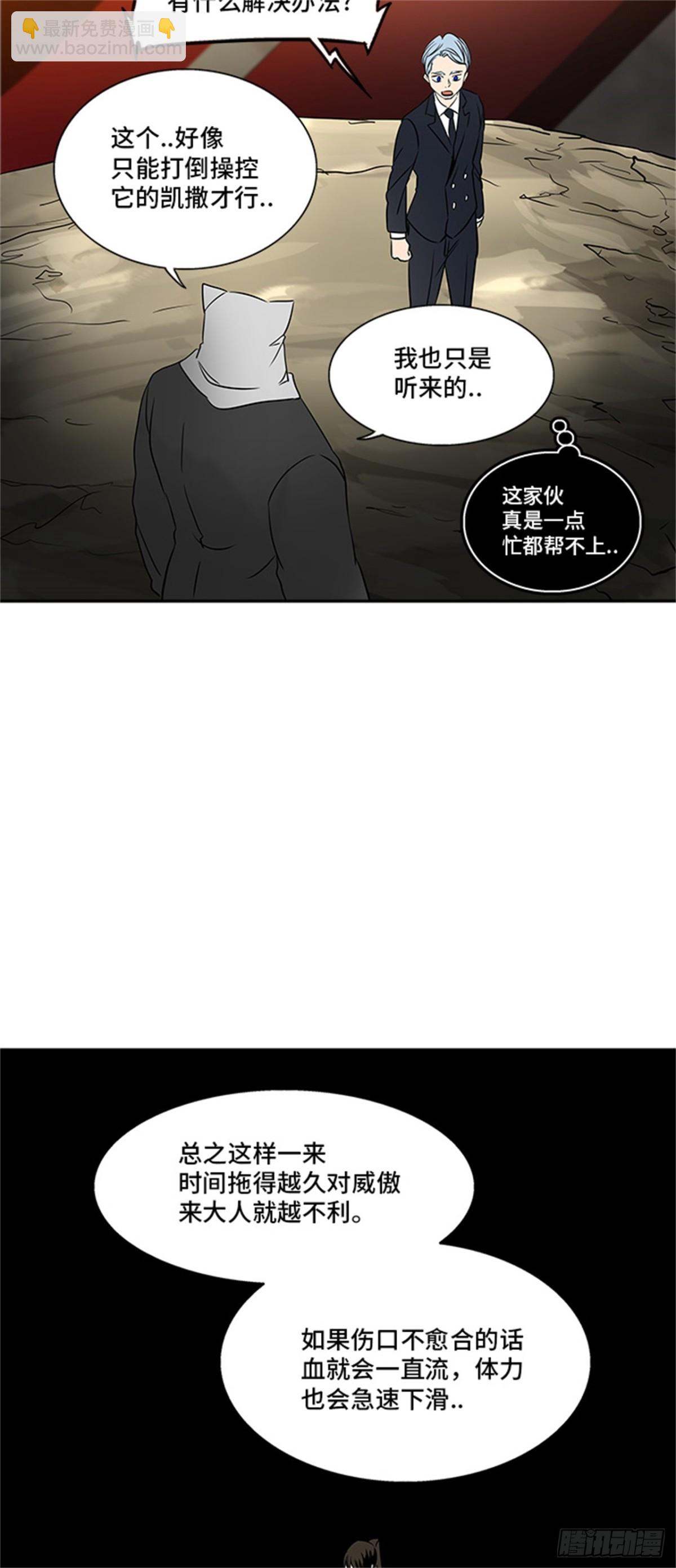 296.地狱列车 名誉猎场站(1/2)-第297话