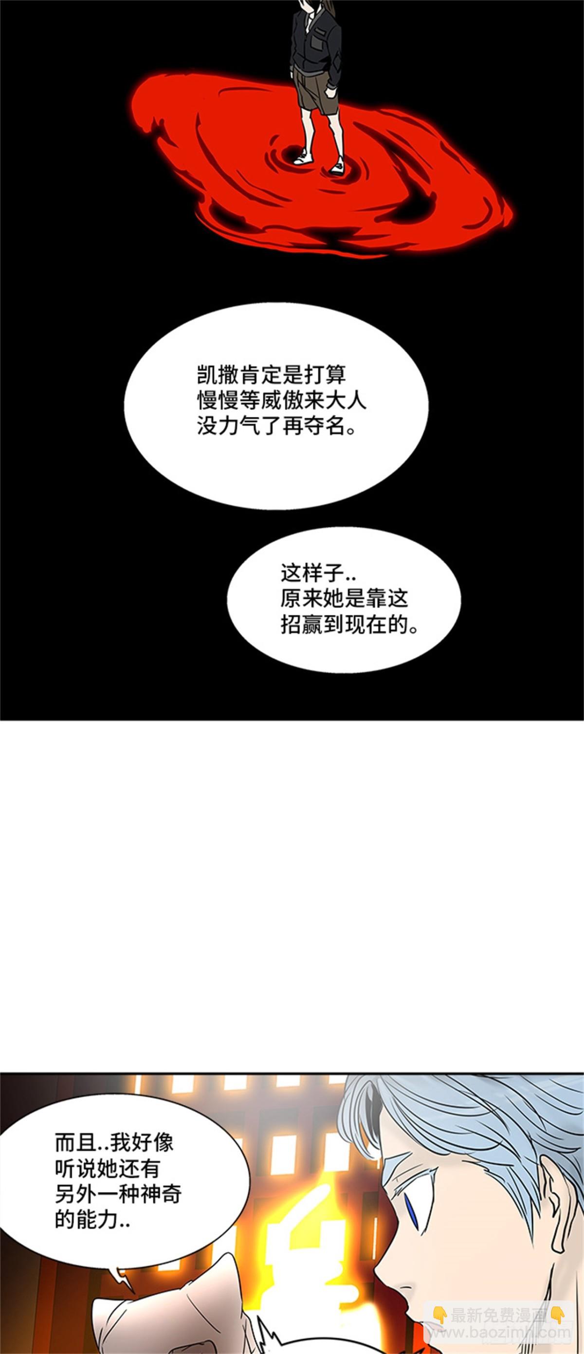 296.地狱列车 名誉猎场站(1/2)-第297话
