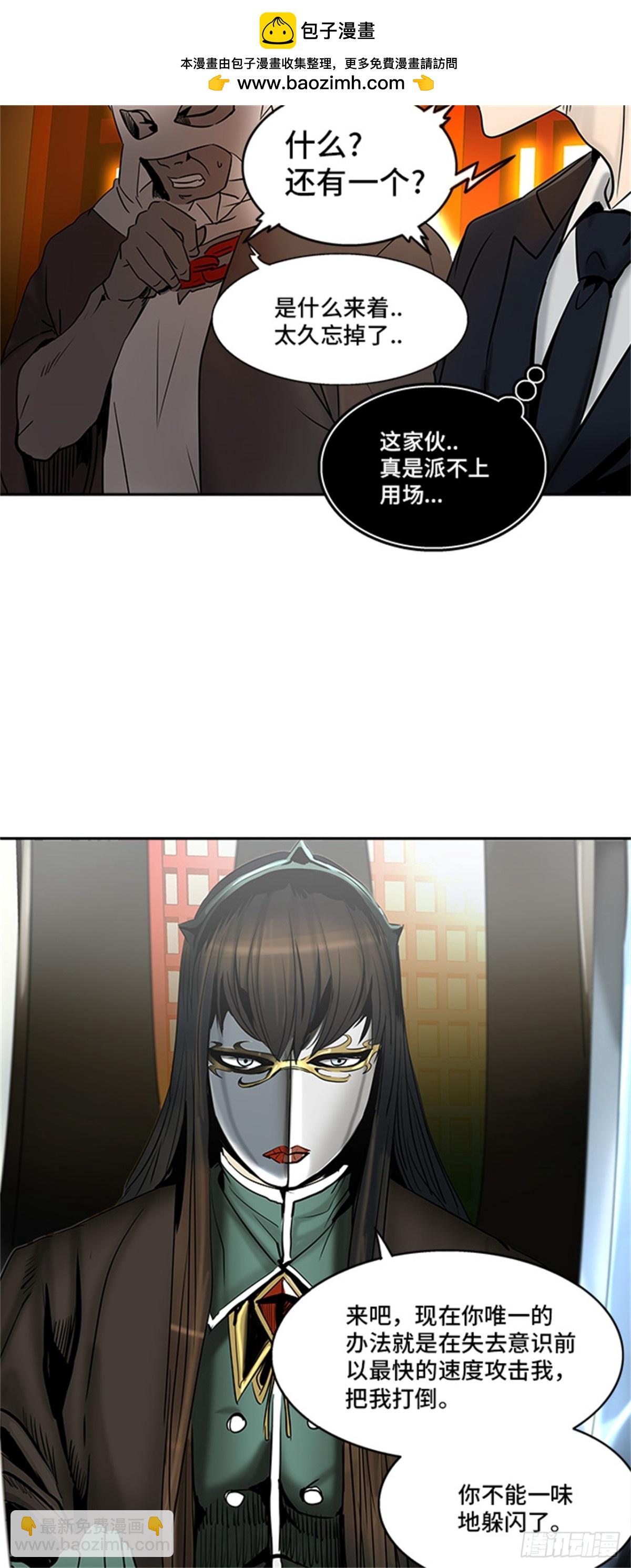 296.地狱列车 名誉猎场站(1/2)-第297话