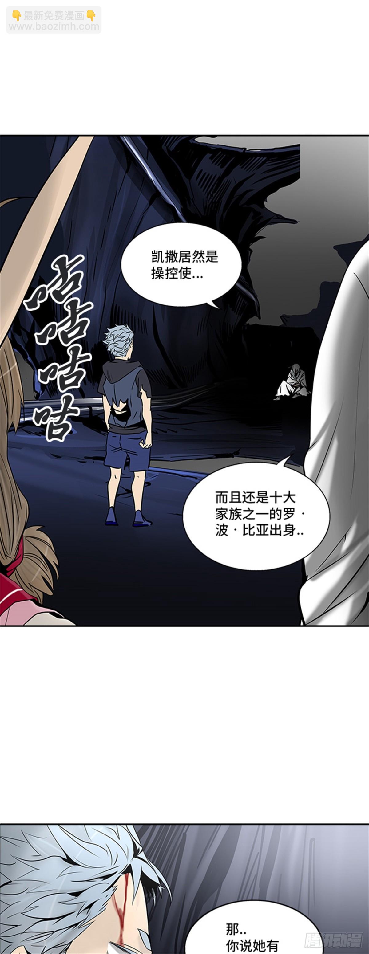 296.地狱列车 名誉猎场站(1/2)-第297话
