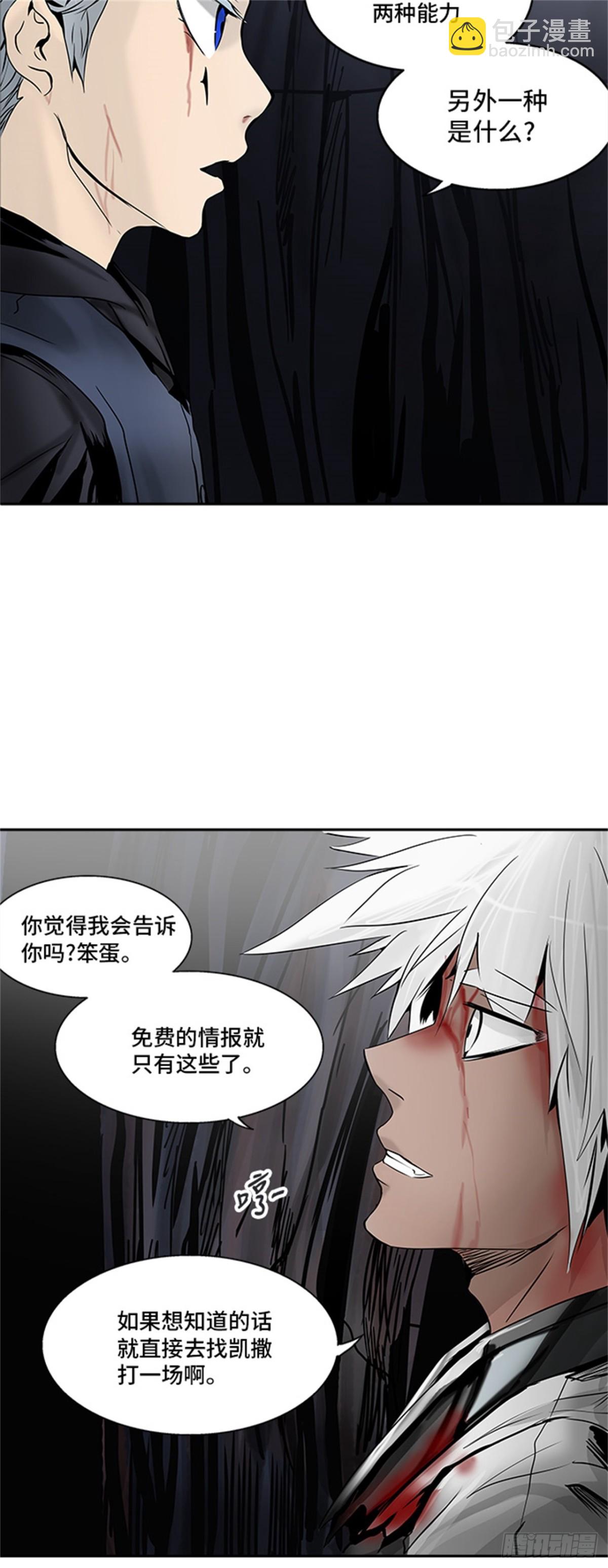 296.地狱列车 名誉猎场站(1/2)-第297话