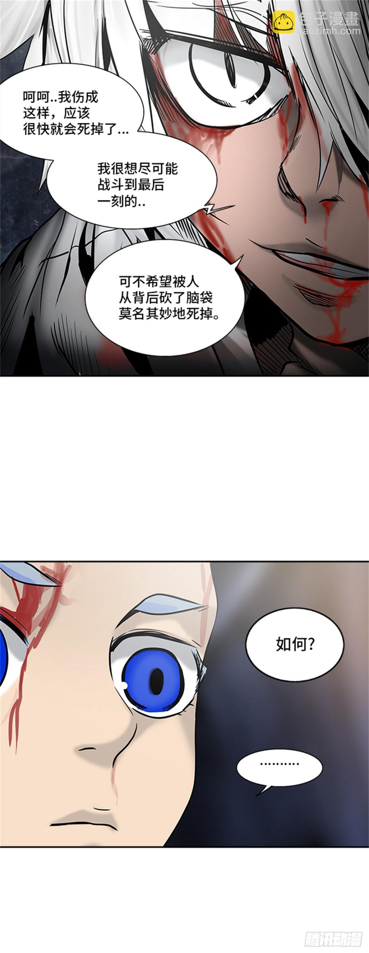 296.地狱列车 名誉猎场站(1/2)-第297话