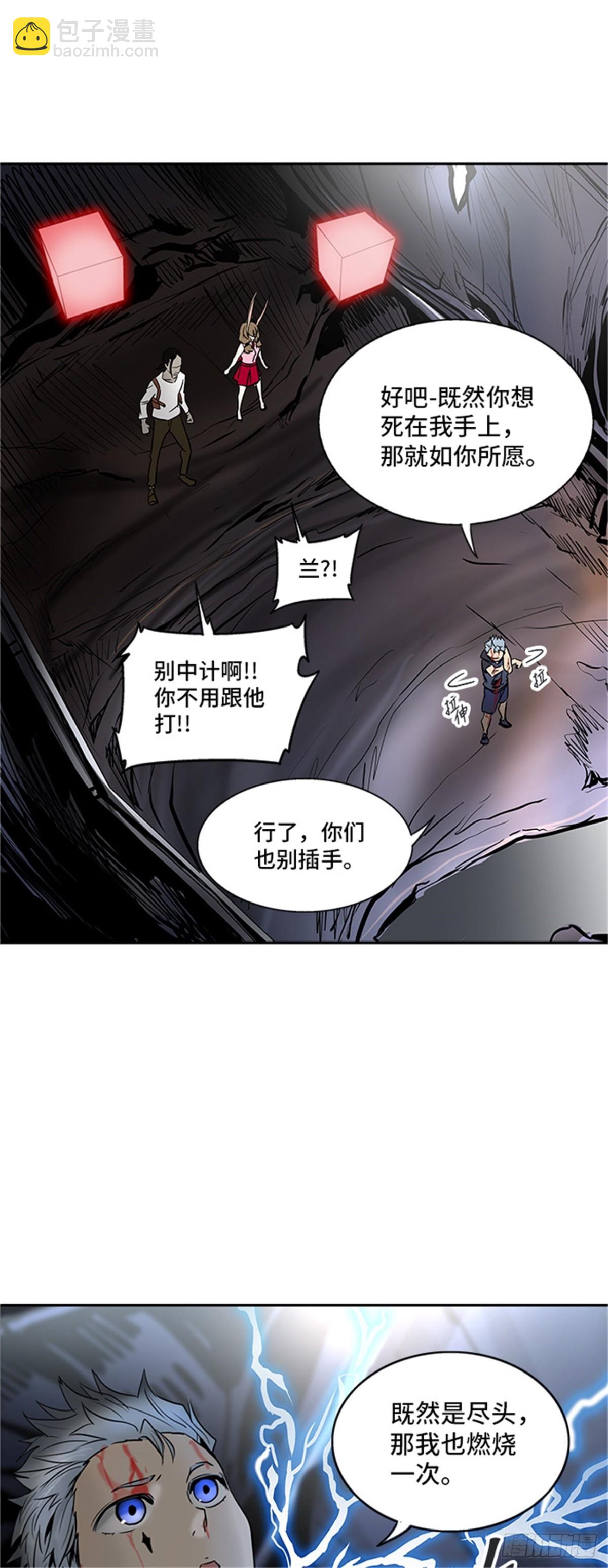 296.地狱列车 名誉猎场站(1/2)-第297话
